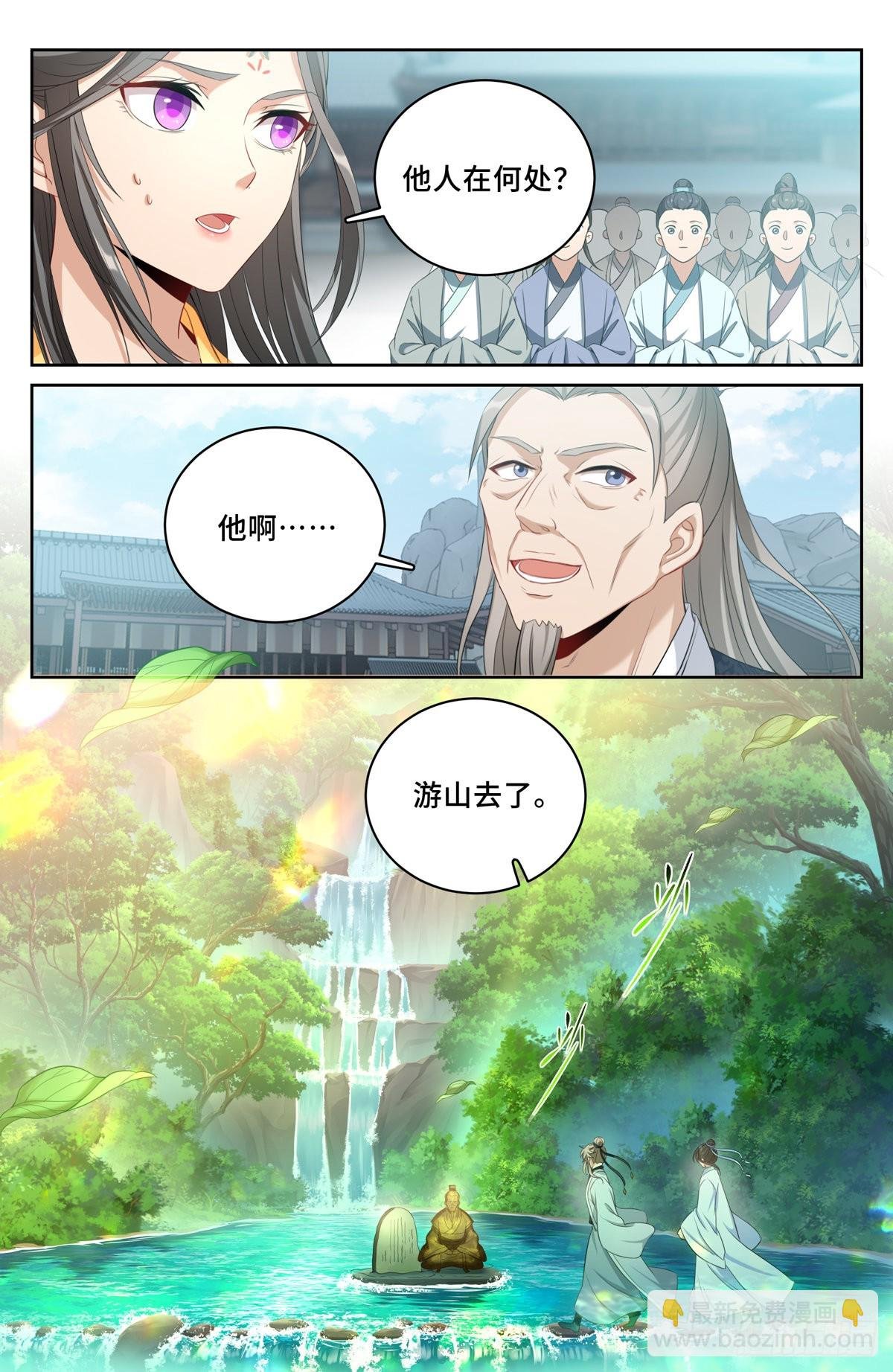 058游山