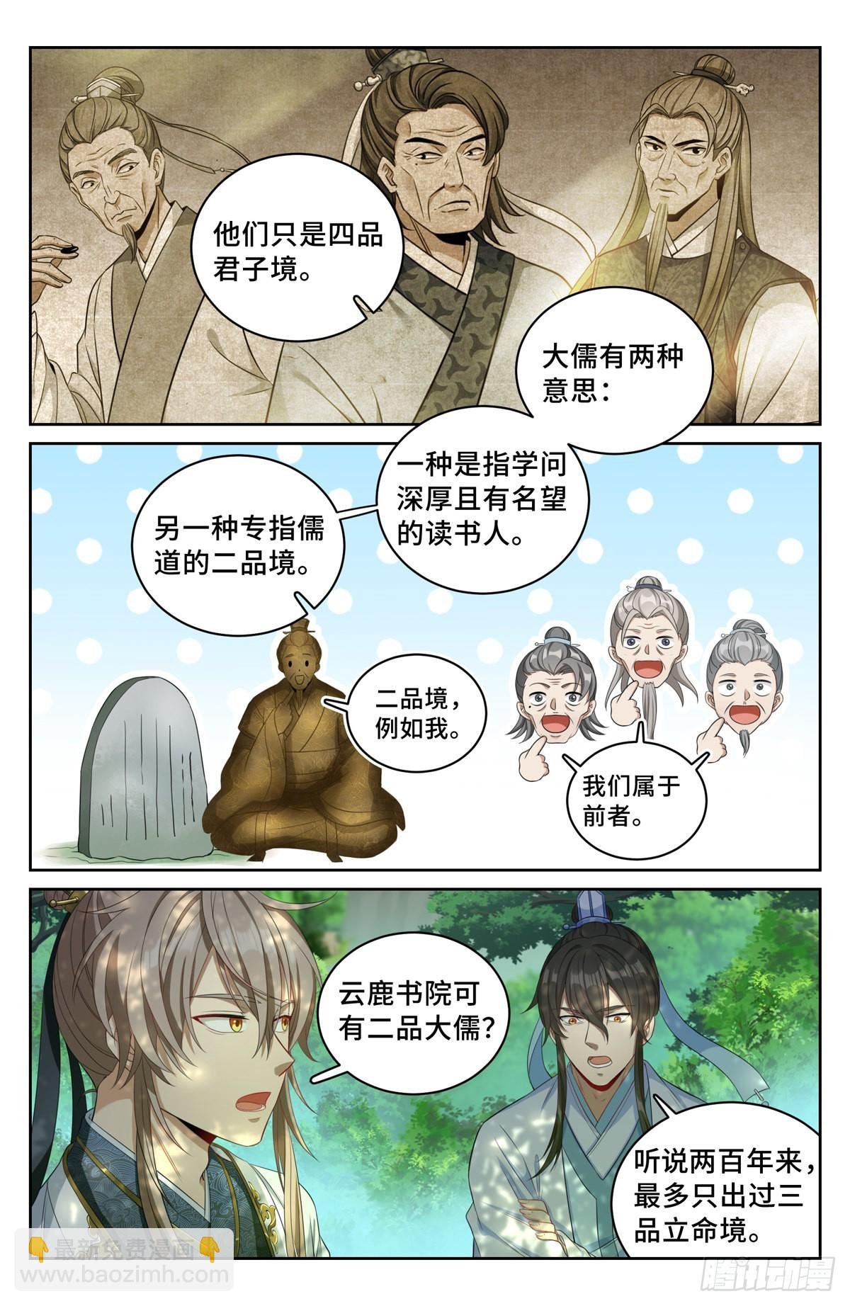 058游山