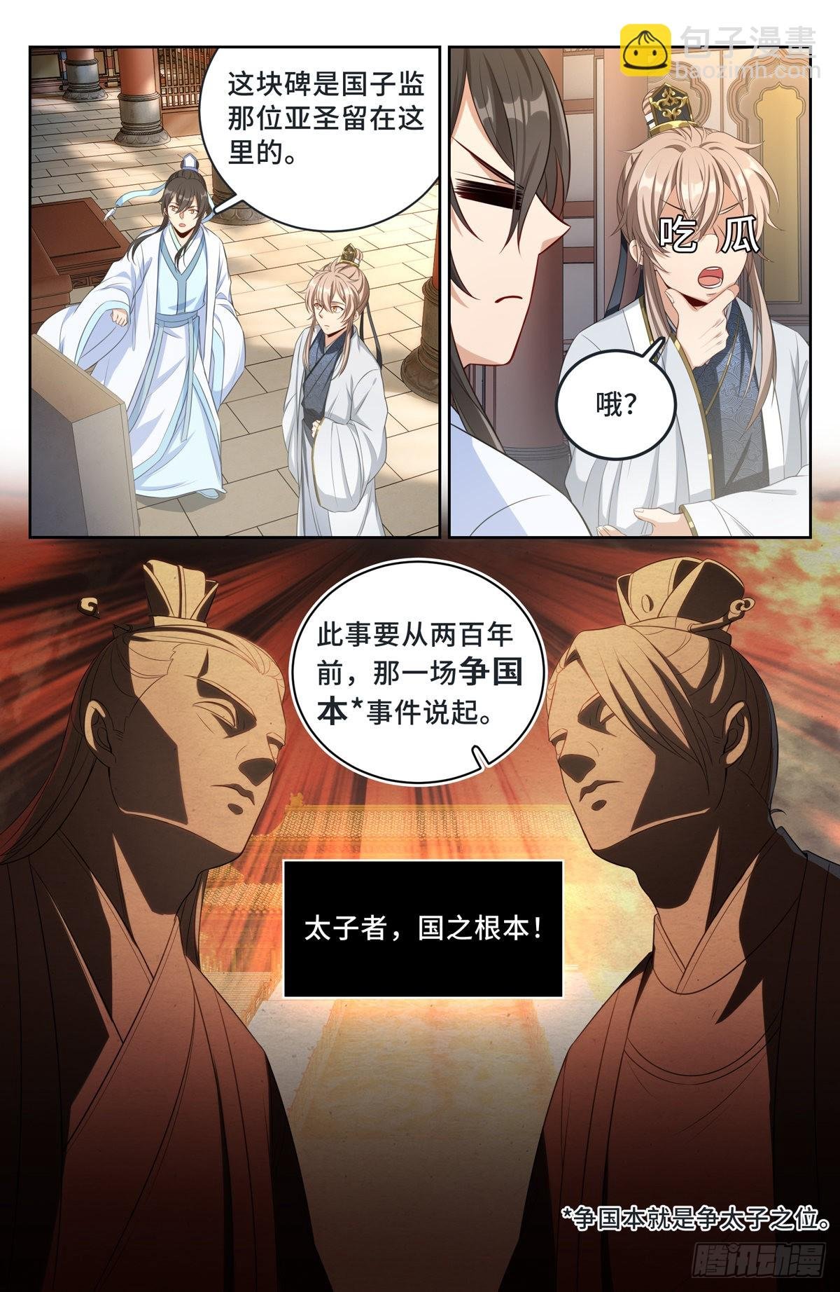 059无冕之皇