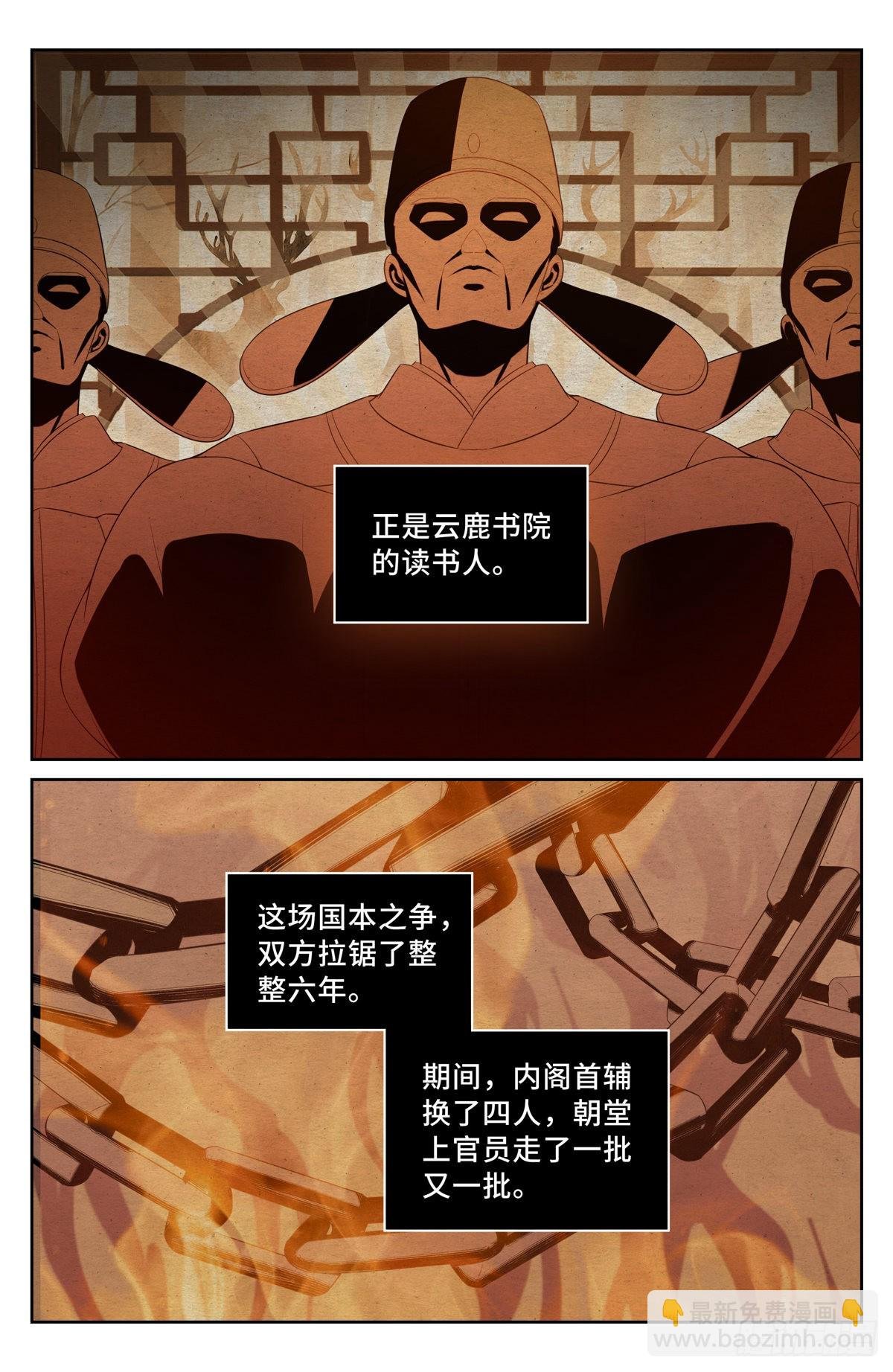 059无冕之皇