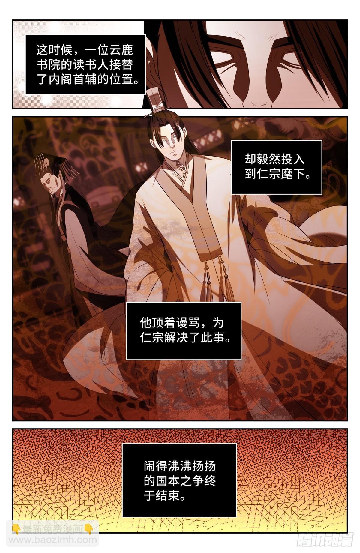 059无冕之皇