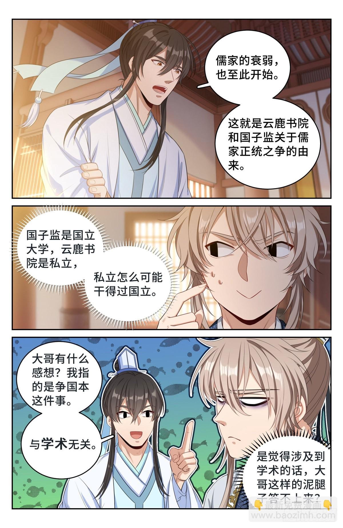 059无冕之皇