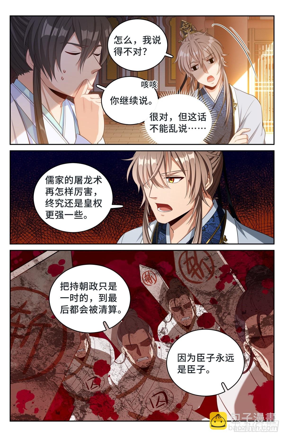 059无冕之皇