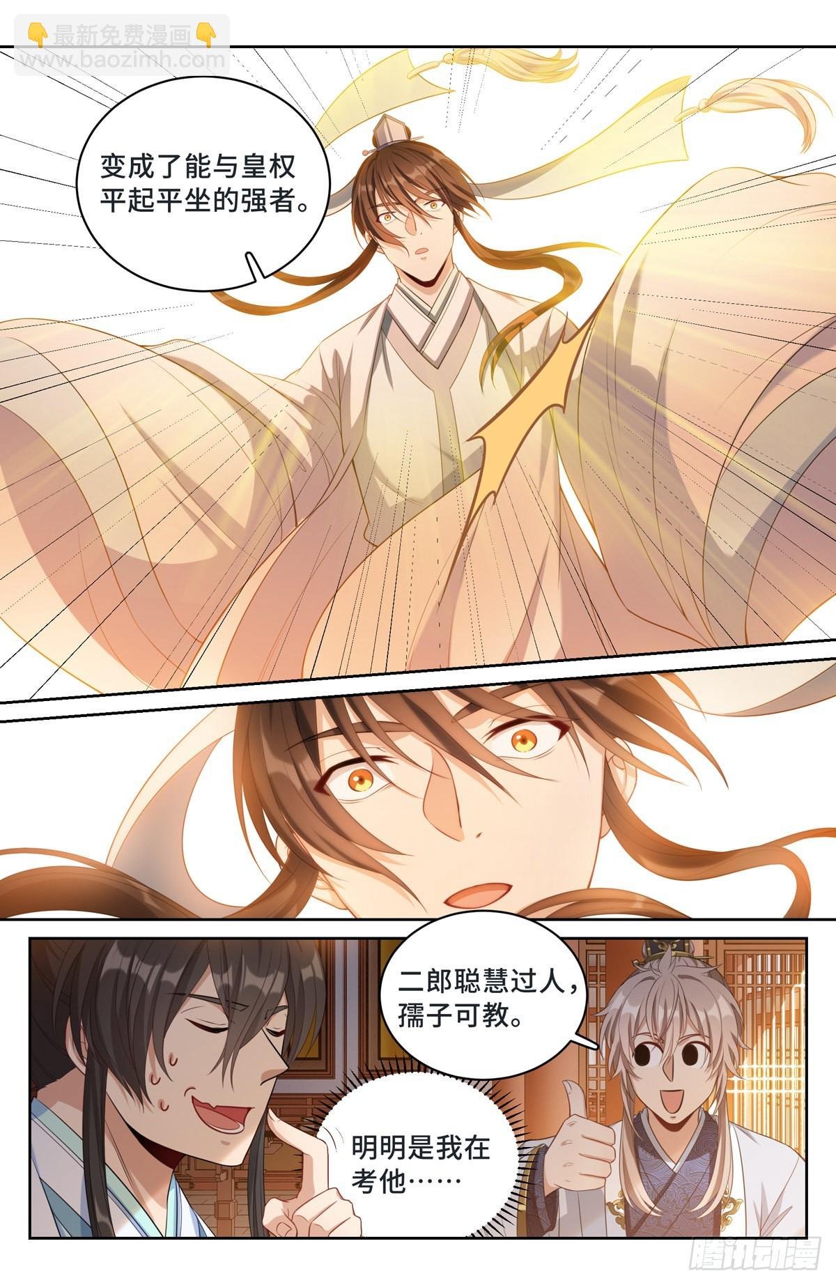 059无冕之皇