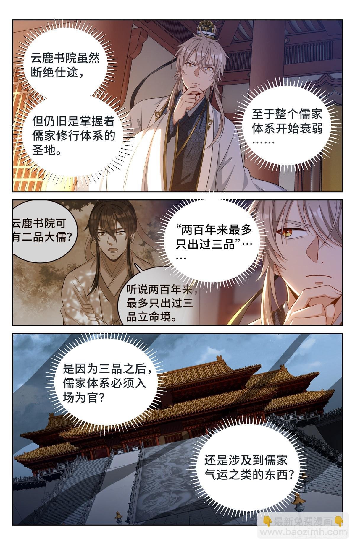 059无冕之皇