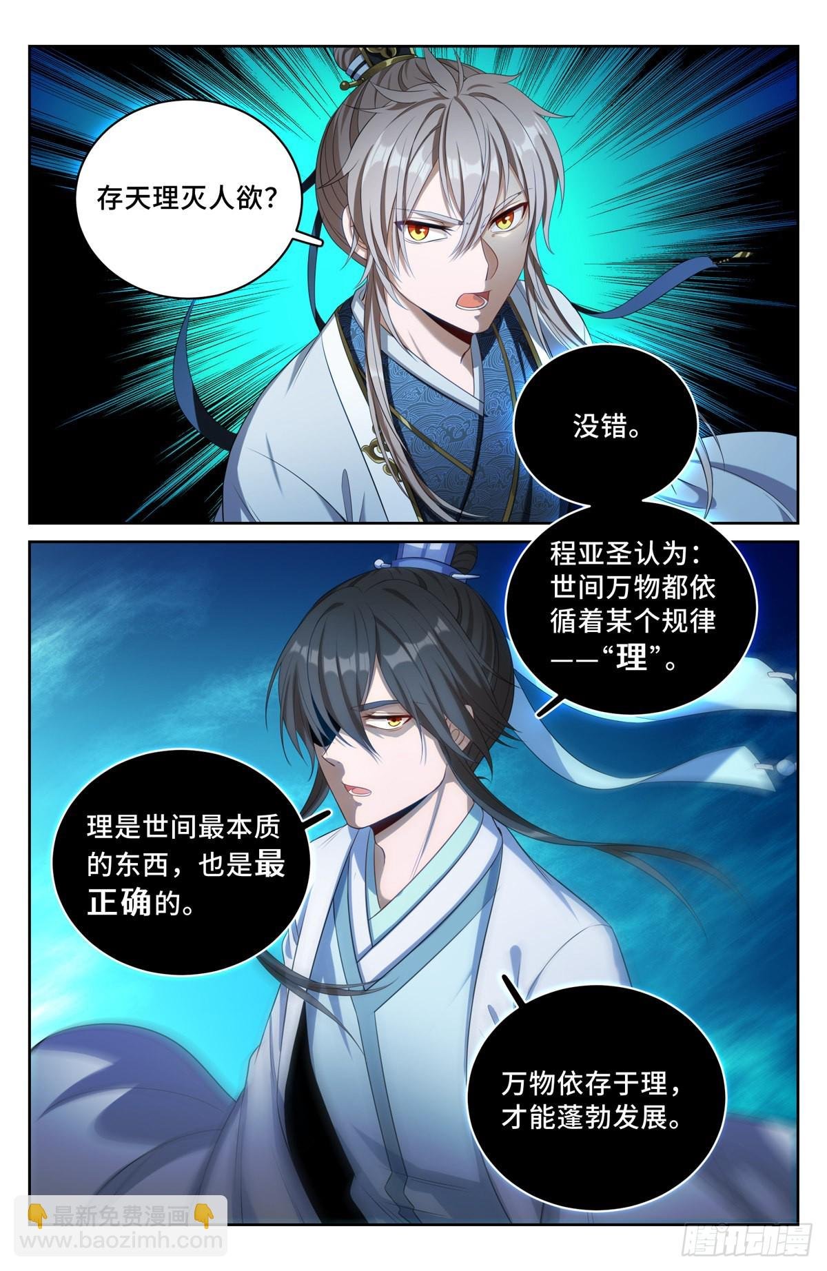 060读书人的追求（上）
