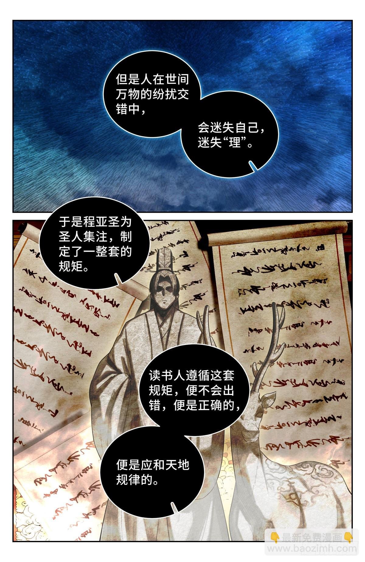 060读书人的追求（上）