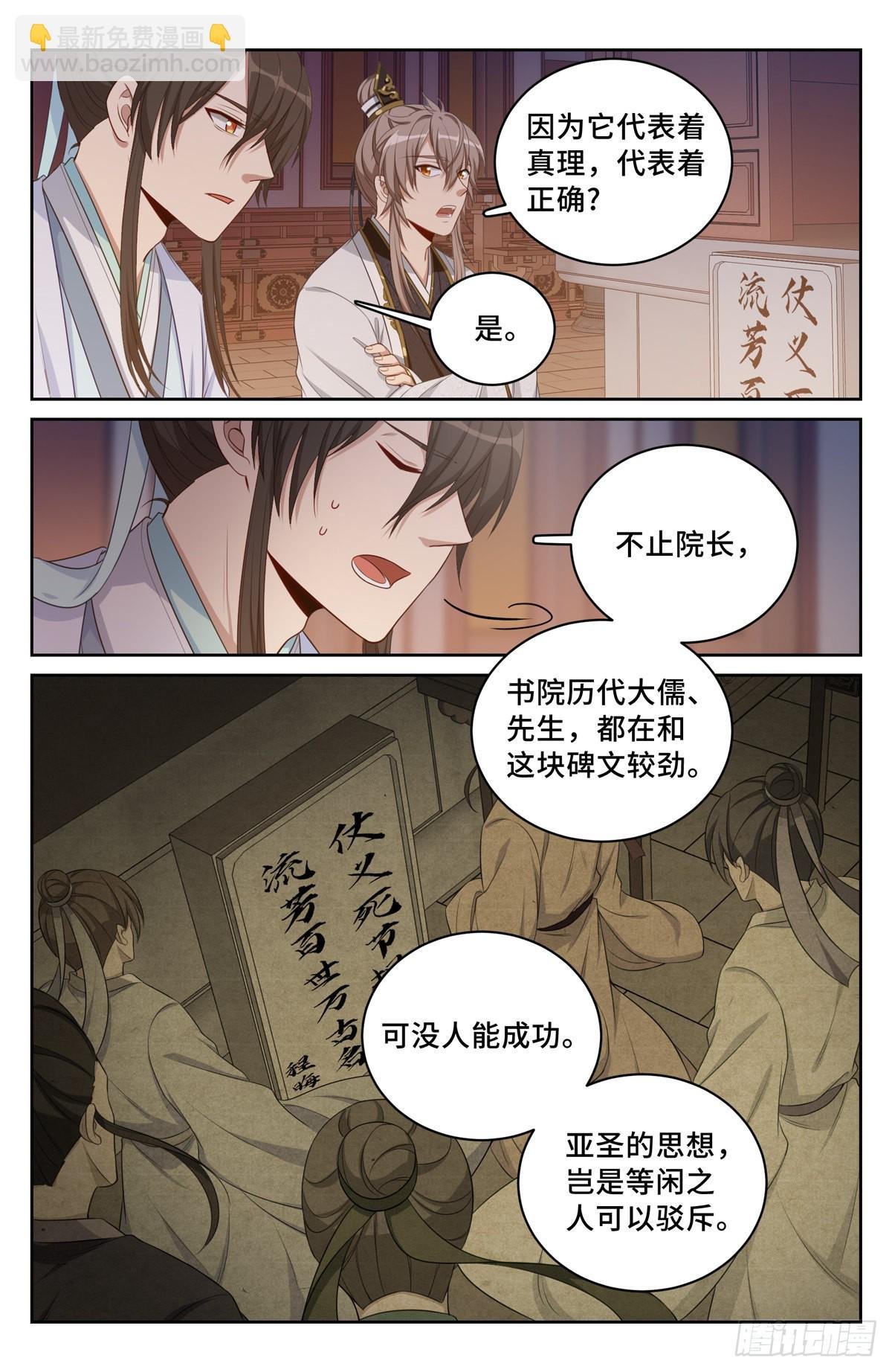 060读书人的追求（上）