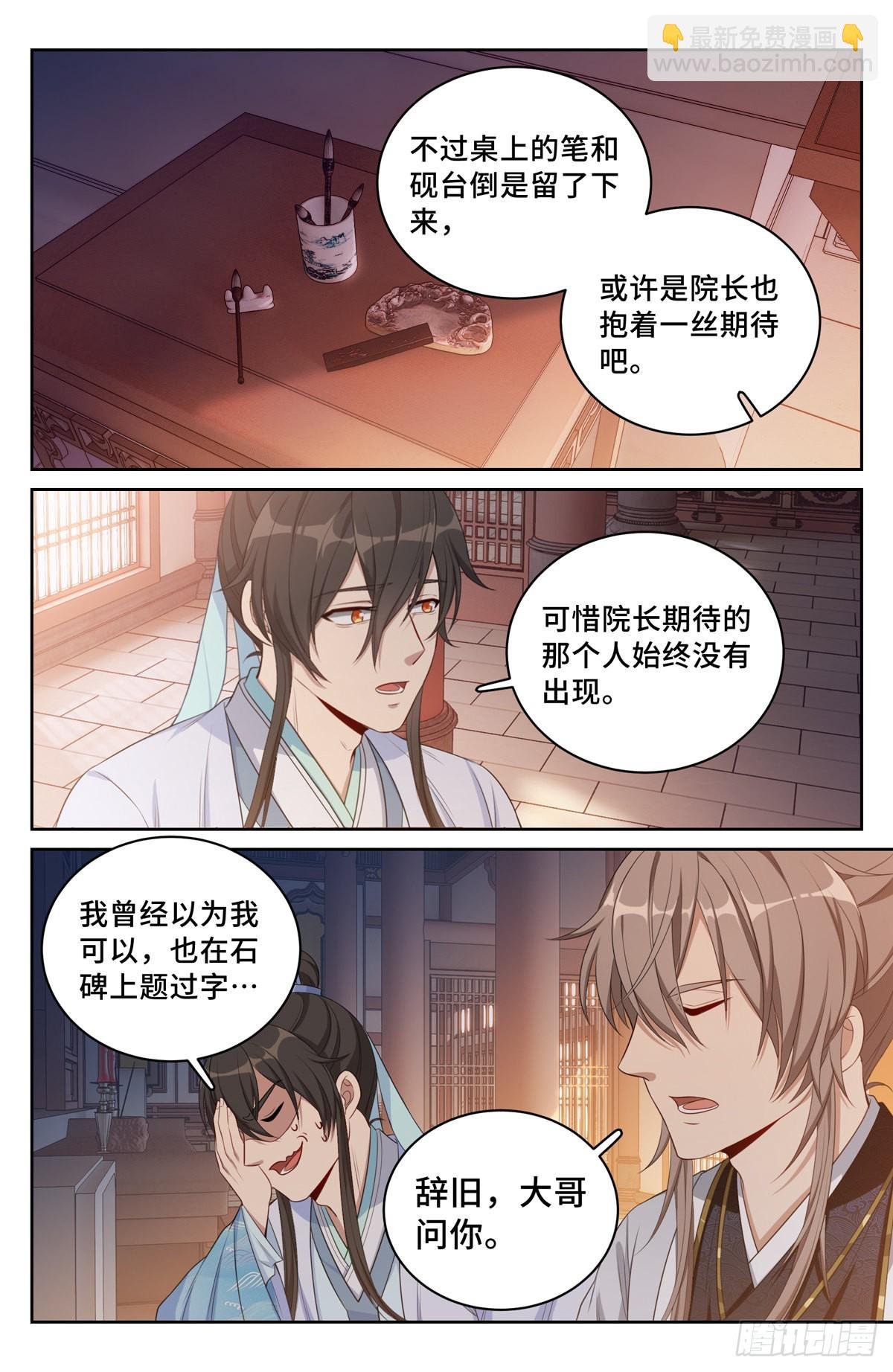 060读书人的追求（上）