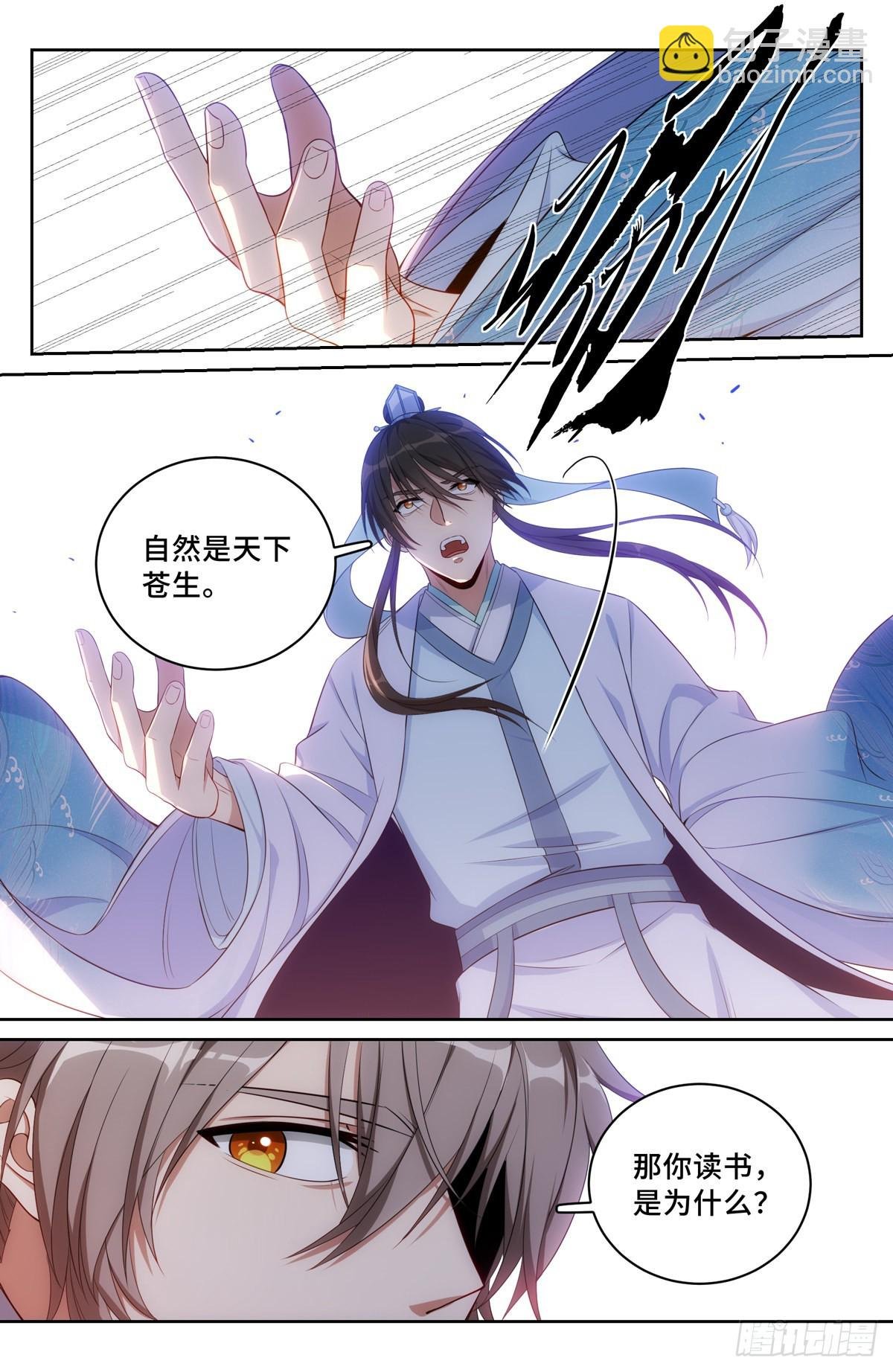 060读书人的追求（上）