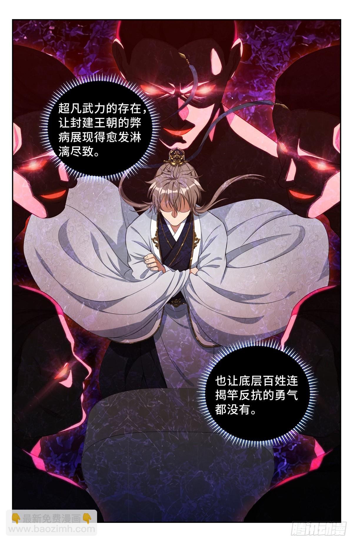 060读书人的追求（下）