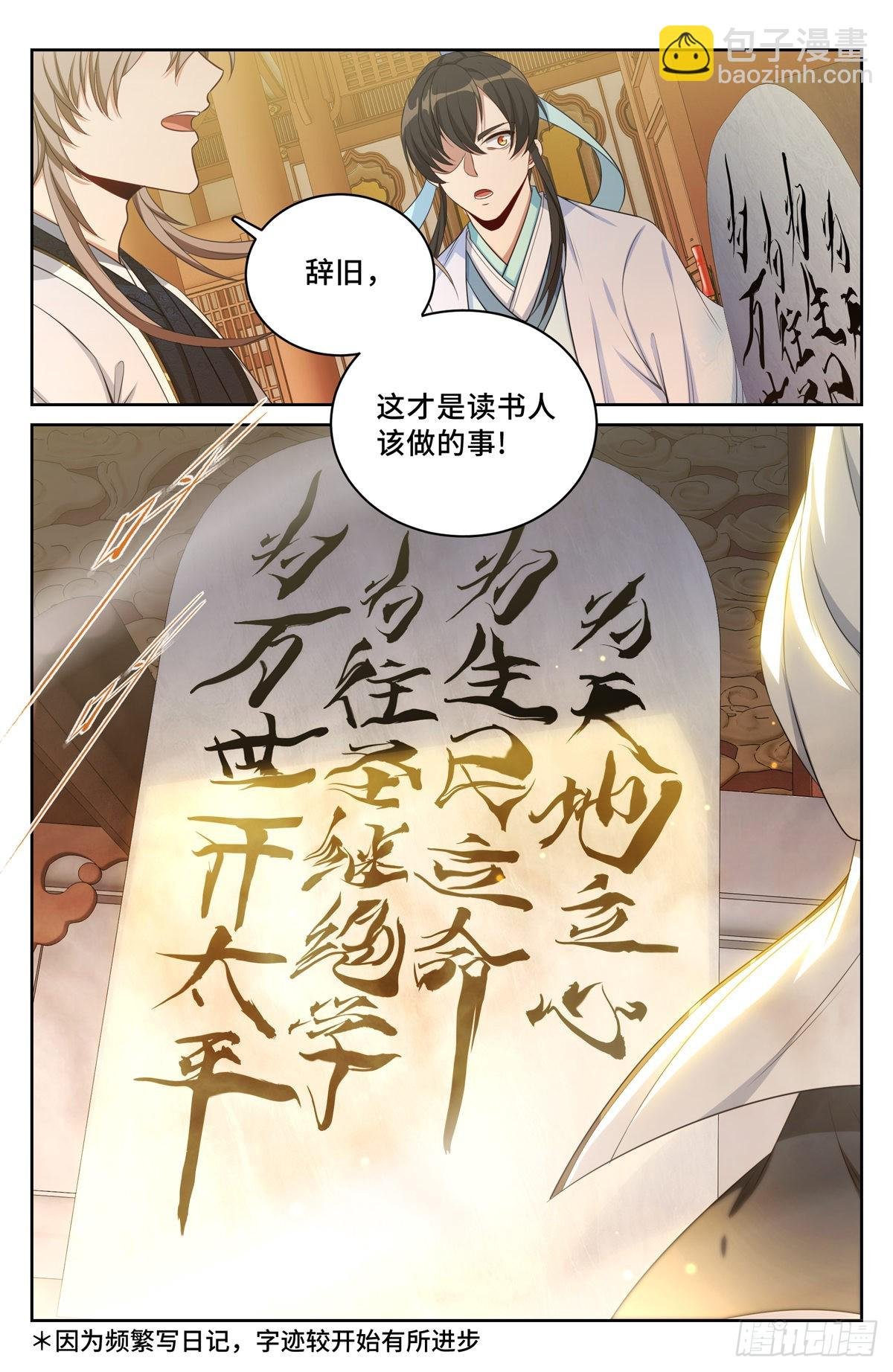 060读书人的追求（下）