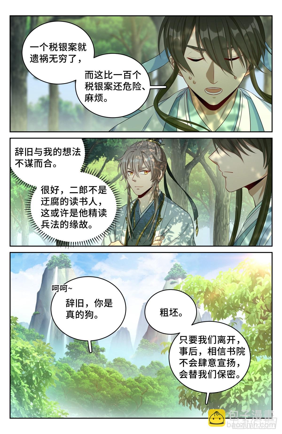 061帮我查一个人