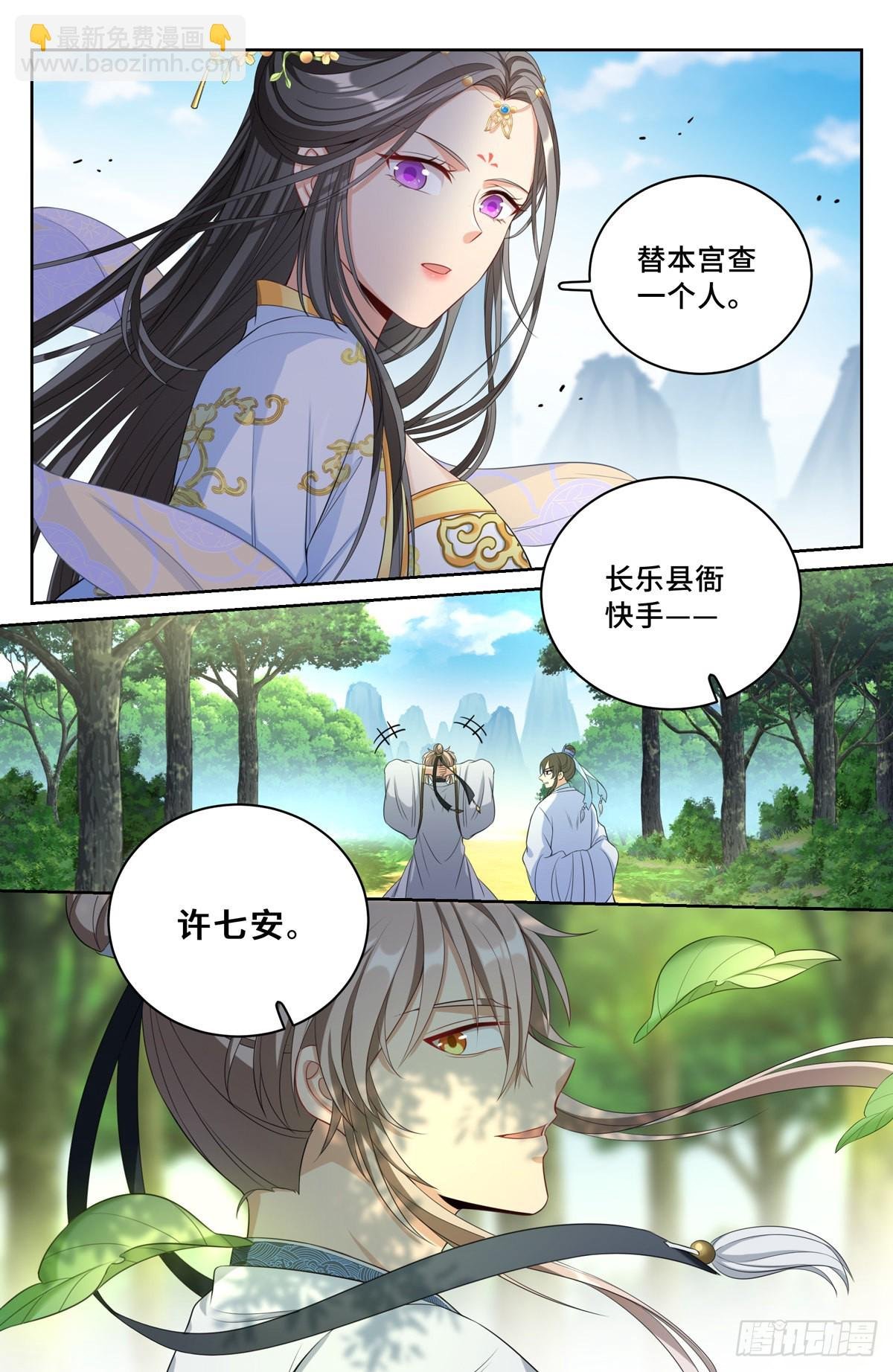 061帮我查一个人