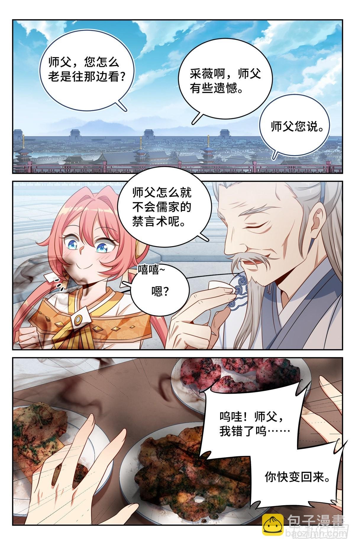 062思想禁锢