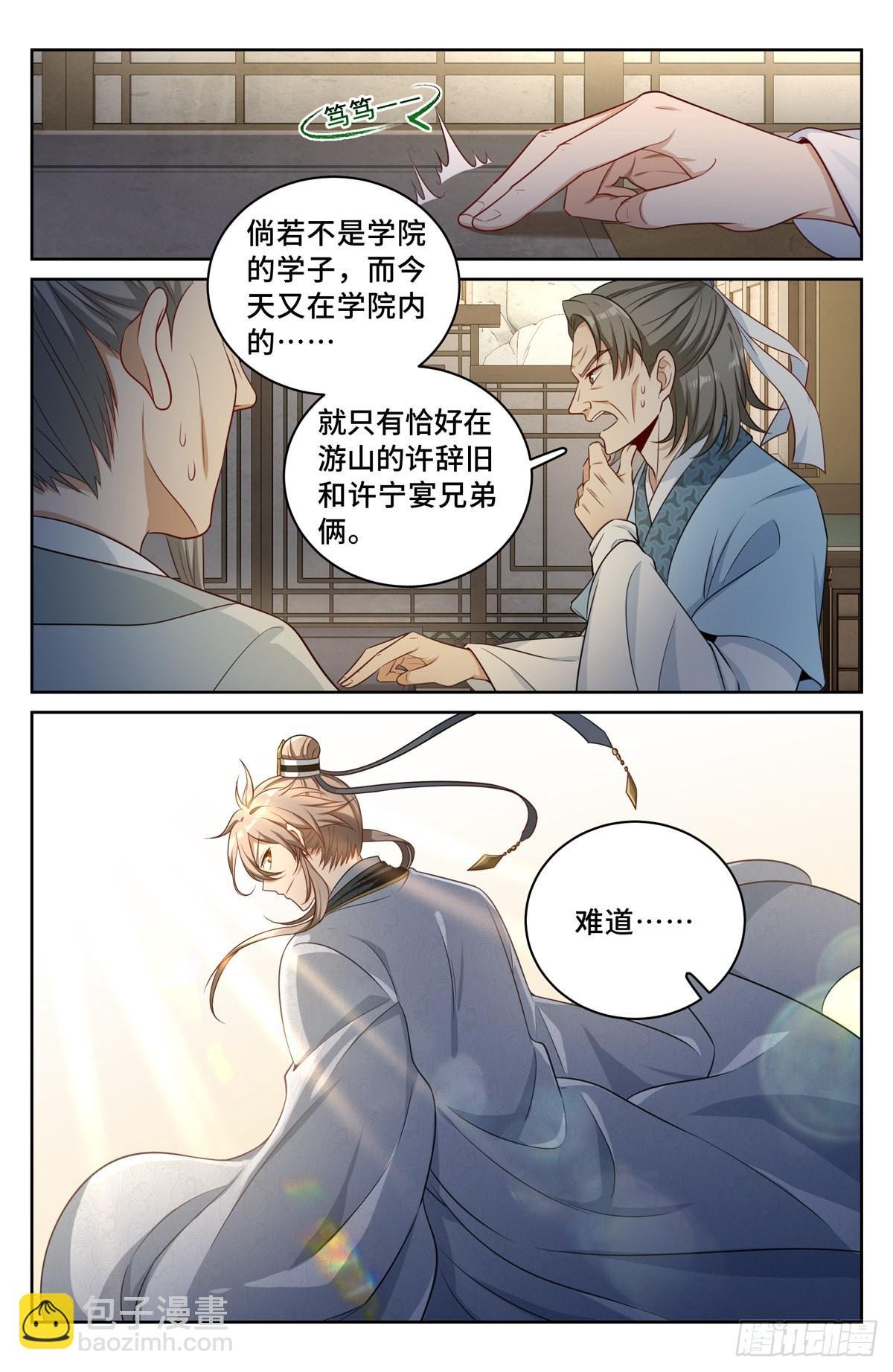 062思想禁锢