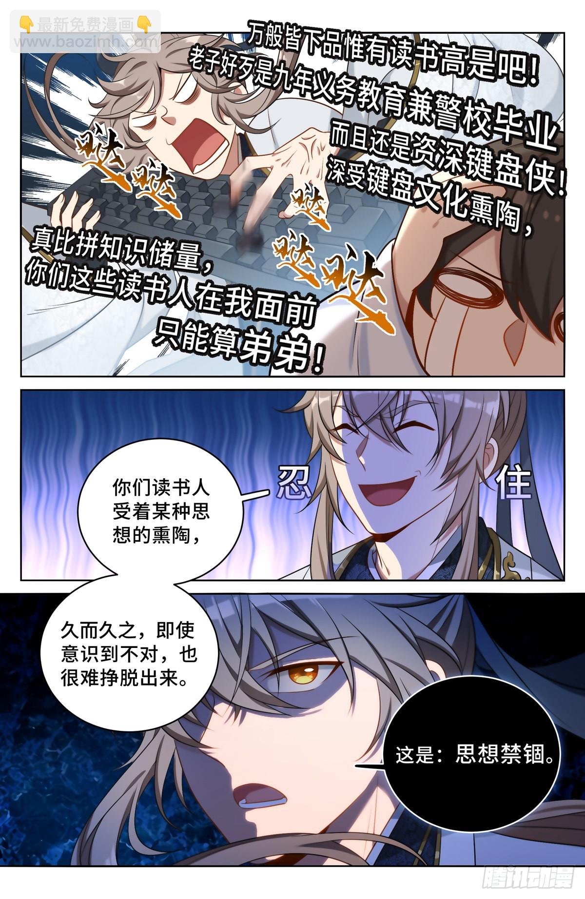 062思想禁锢