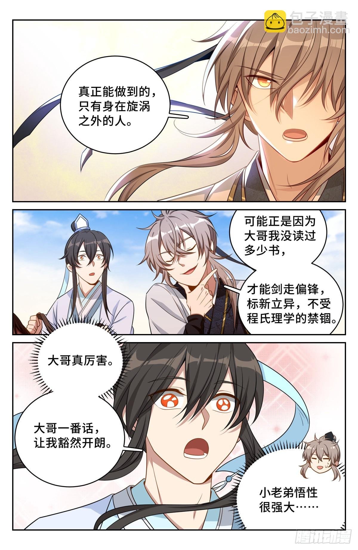 062思想禁锢