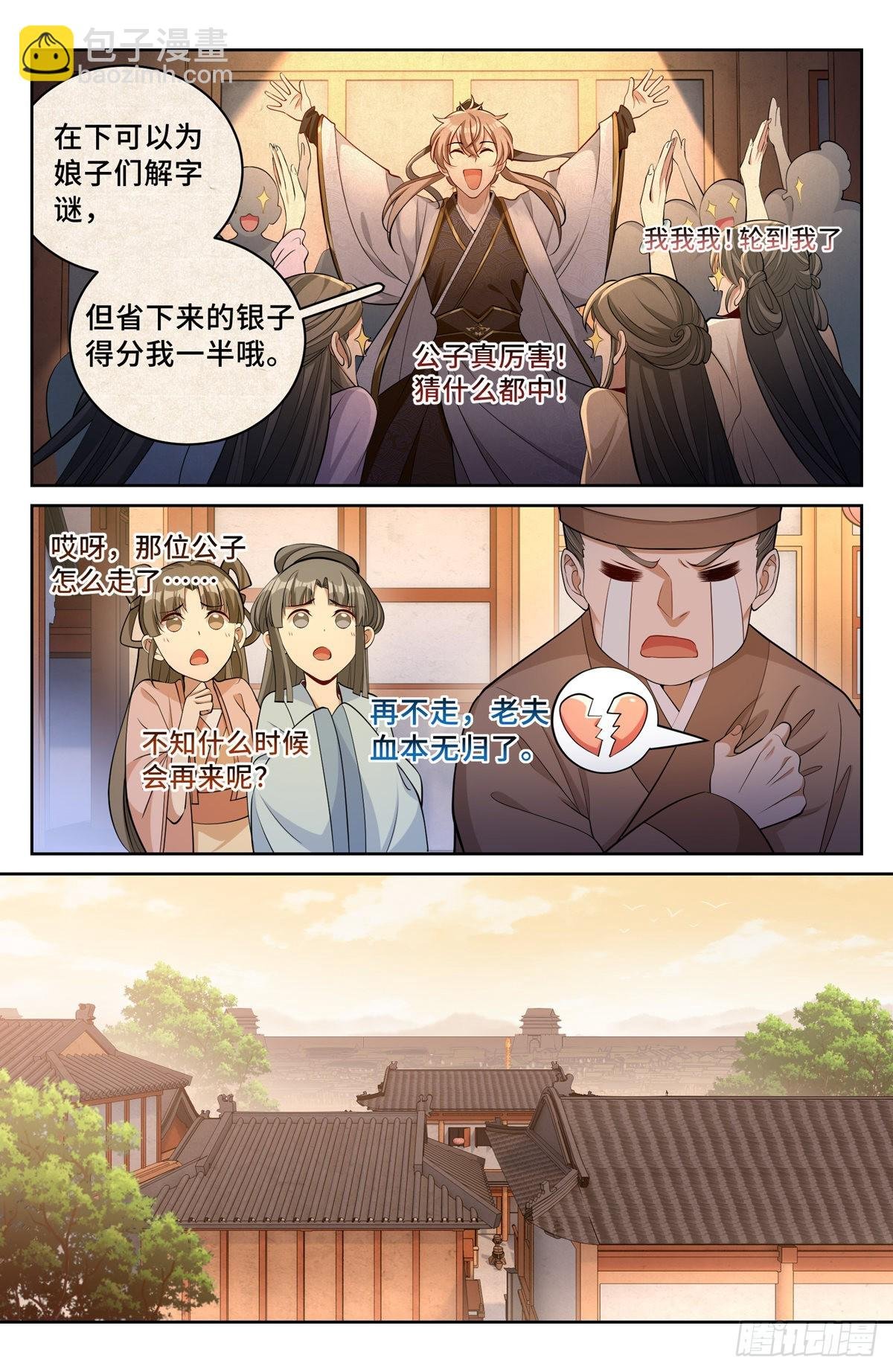 063跟踪