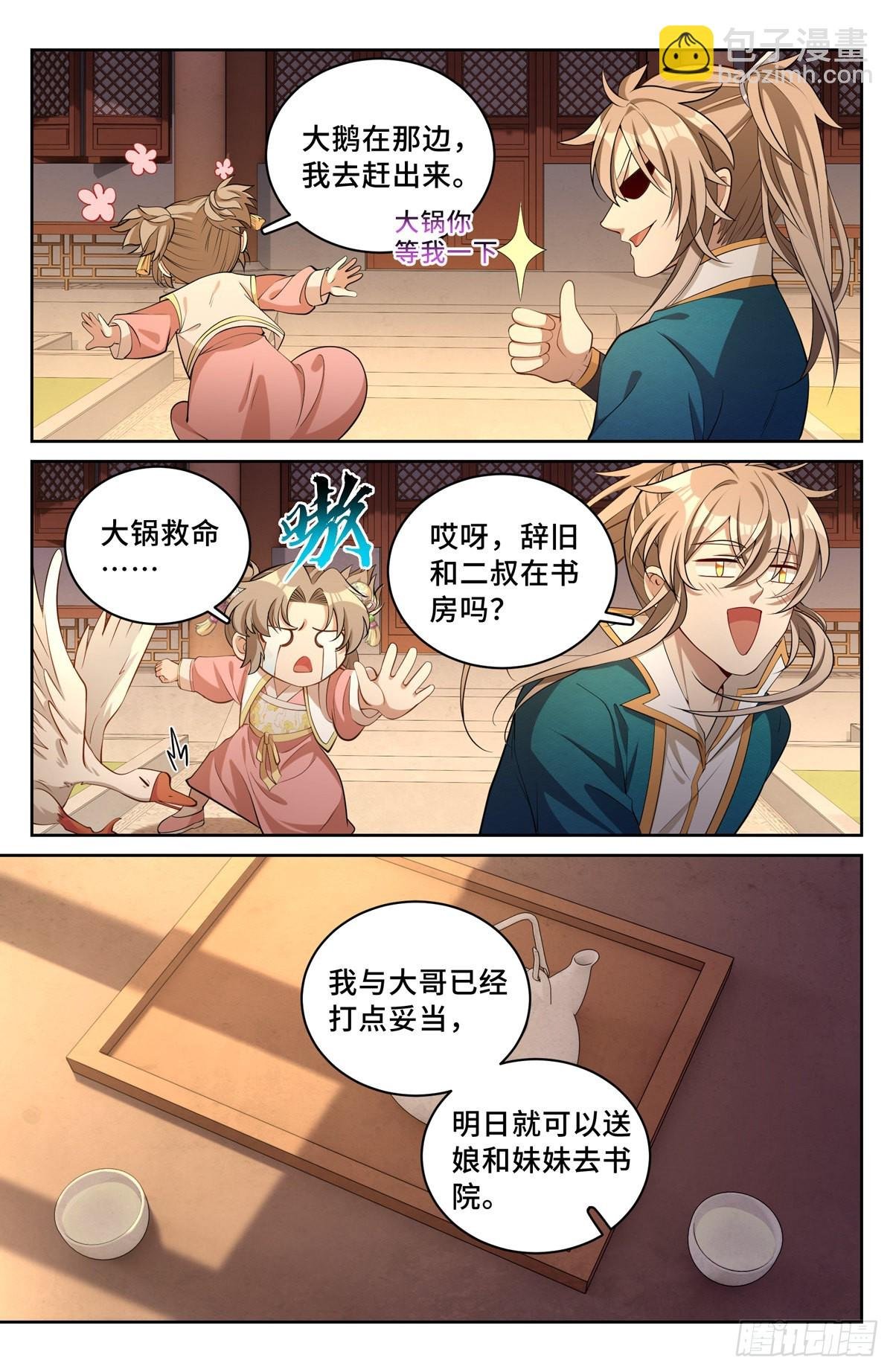 063跟踪