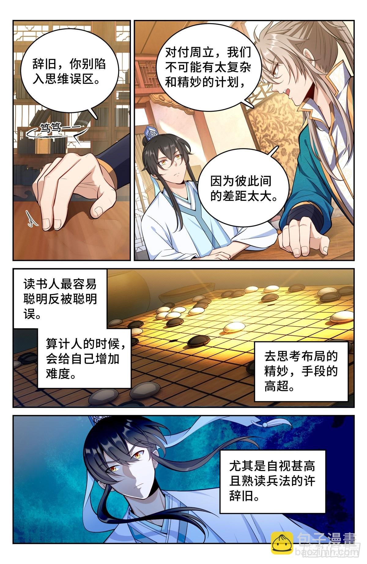 065驱虎吞狼
