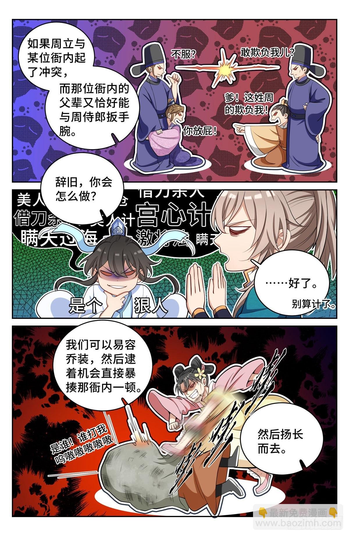 065驱虎吞狼