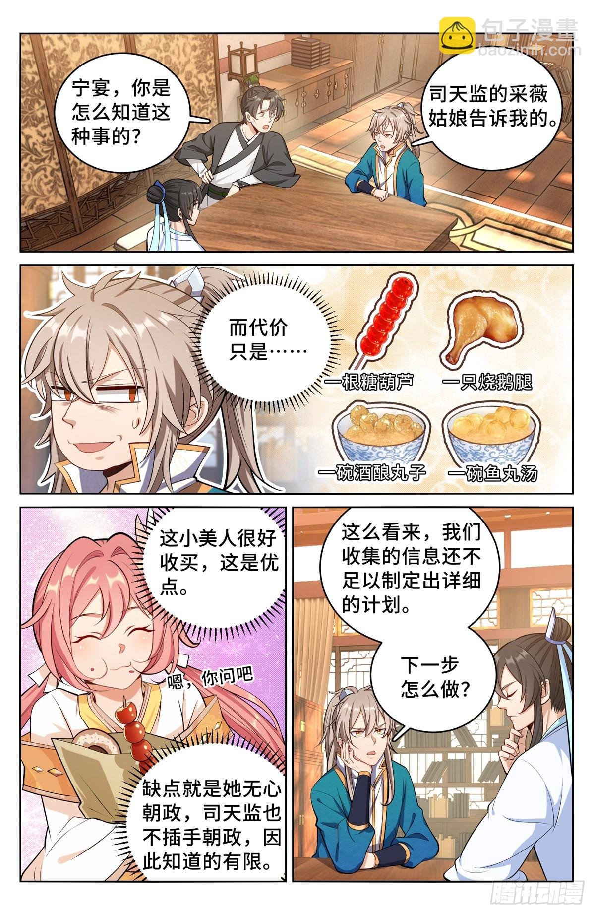 065驱虎吞狼