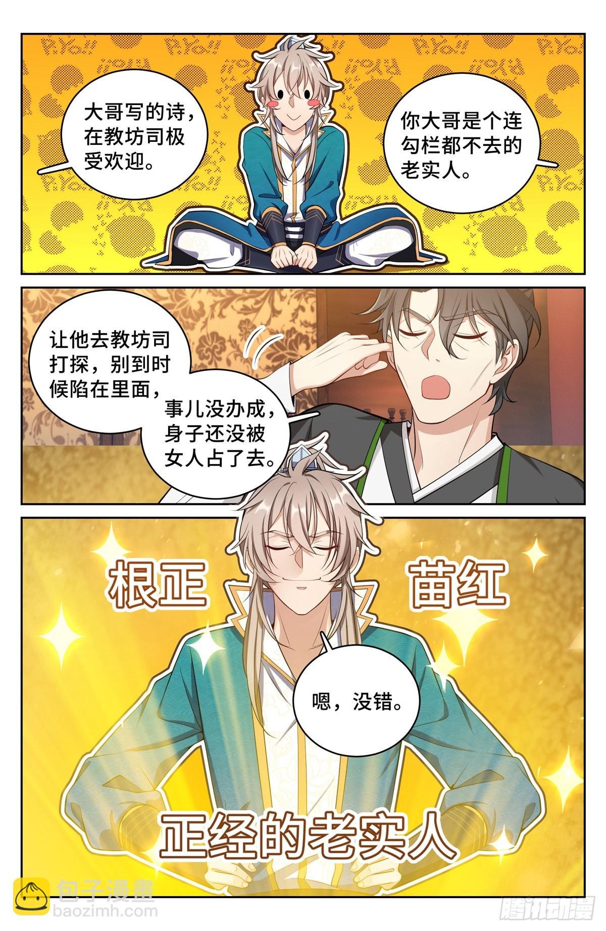 065驱虎吞狼