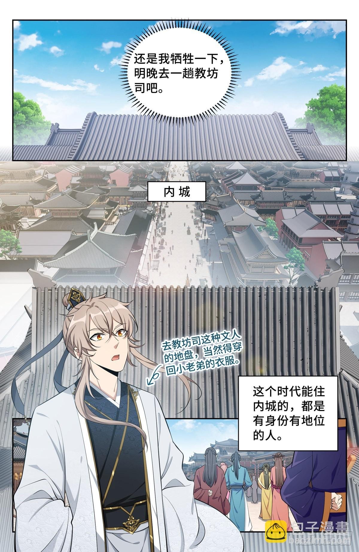 066不去勾栏许七安