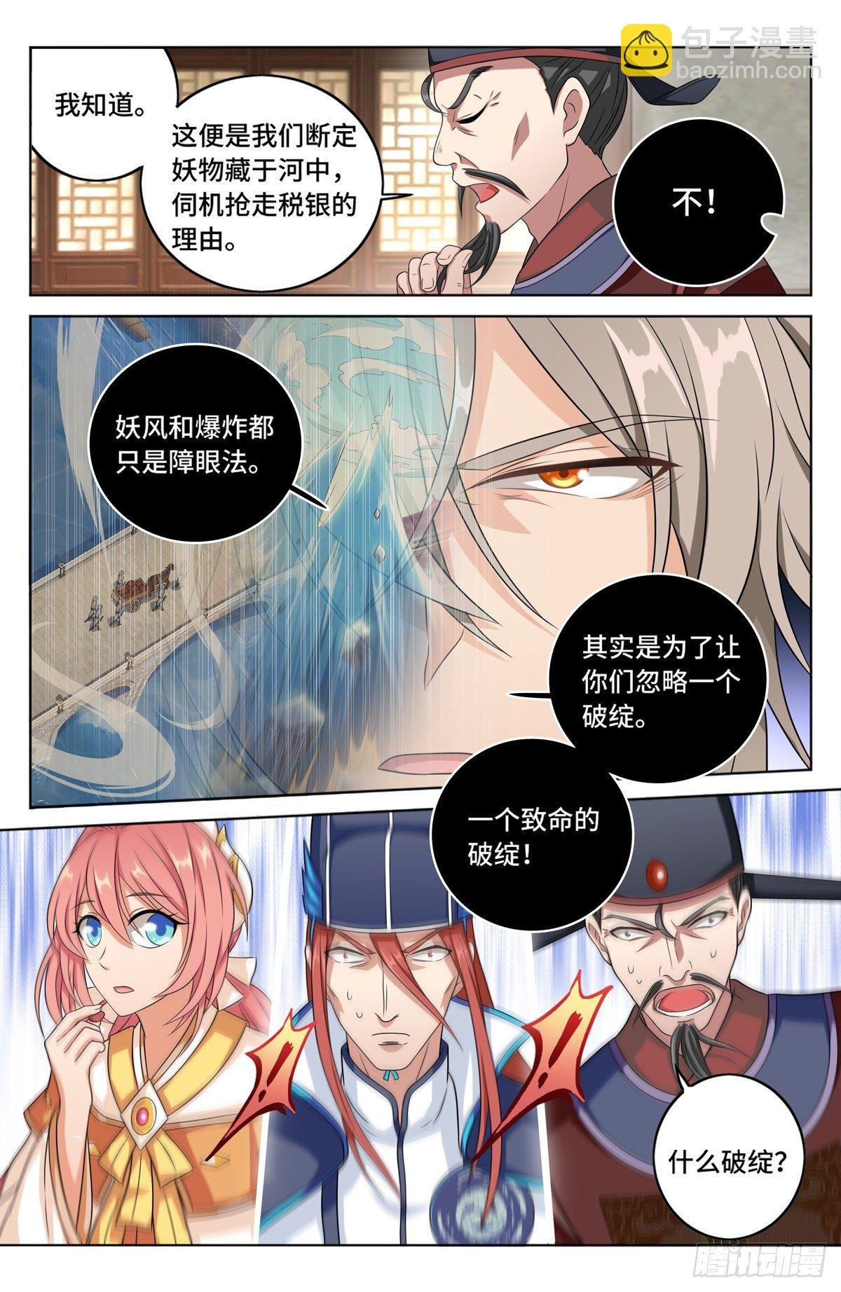 005戴罪立功
