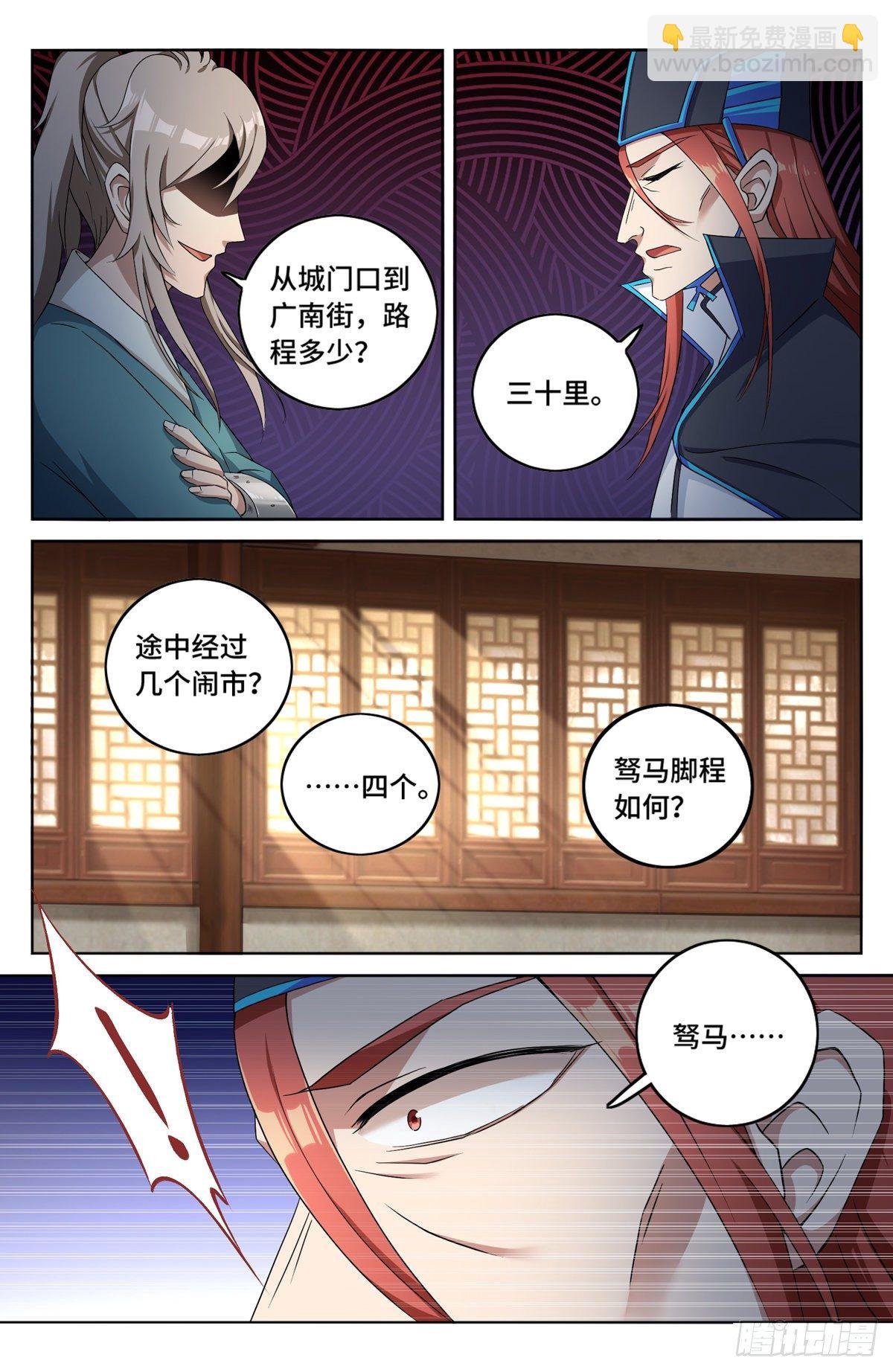 005戴罪立功