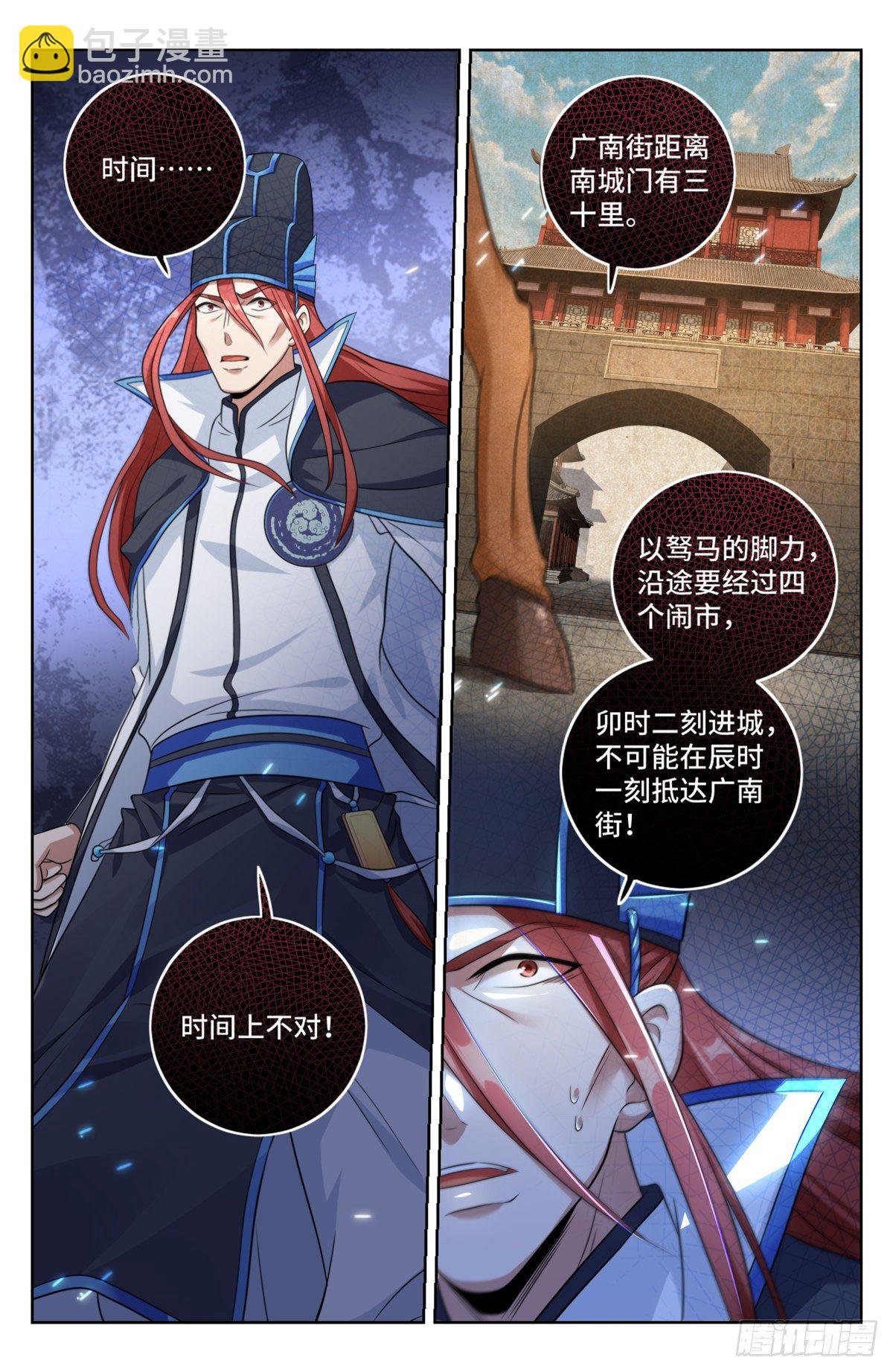 005戴罪立功
