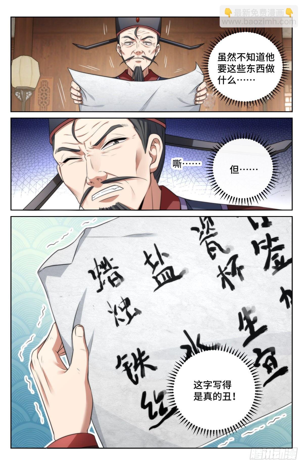 005戴罪立功