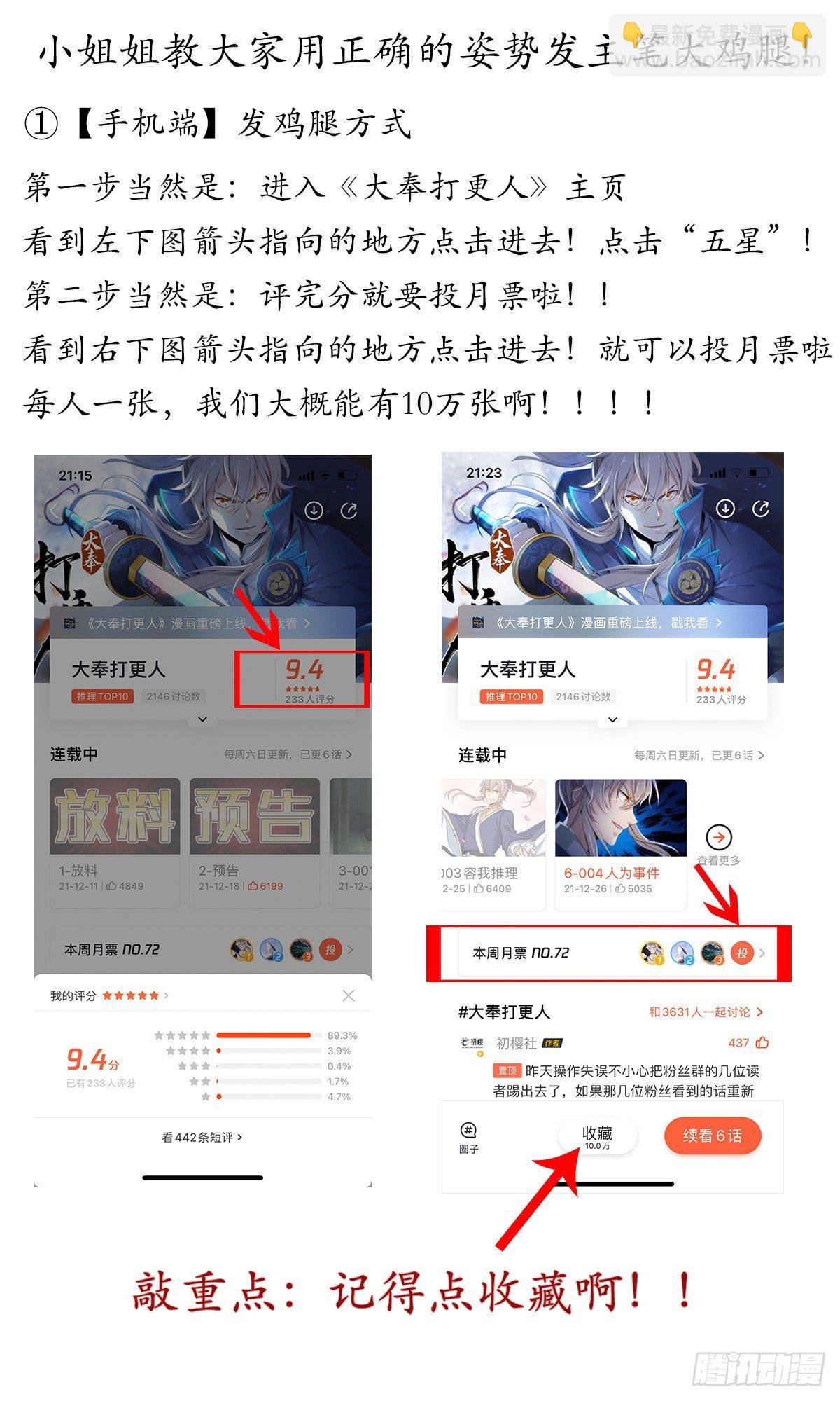 005戴罪立功