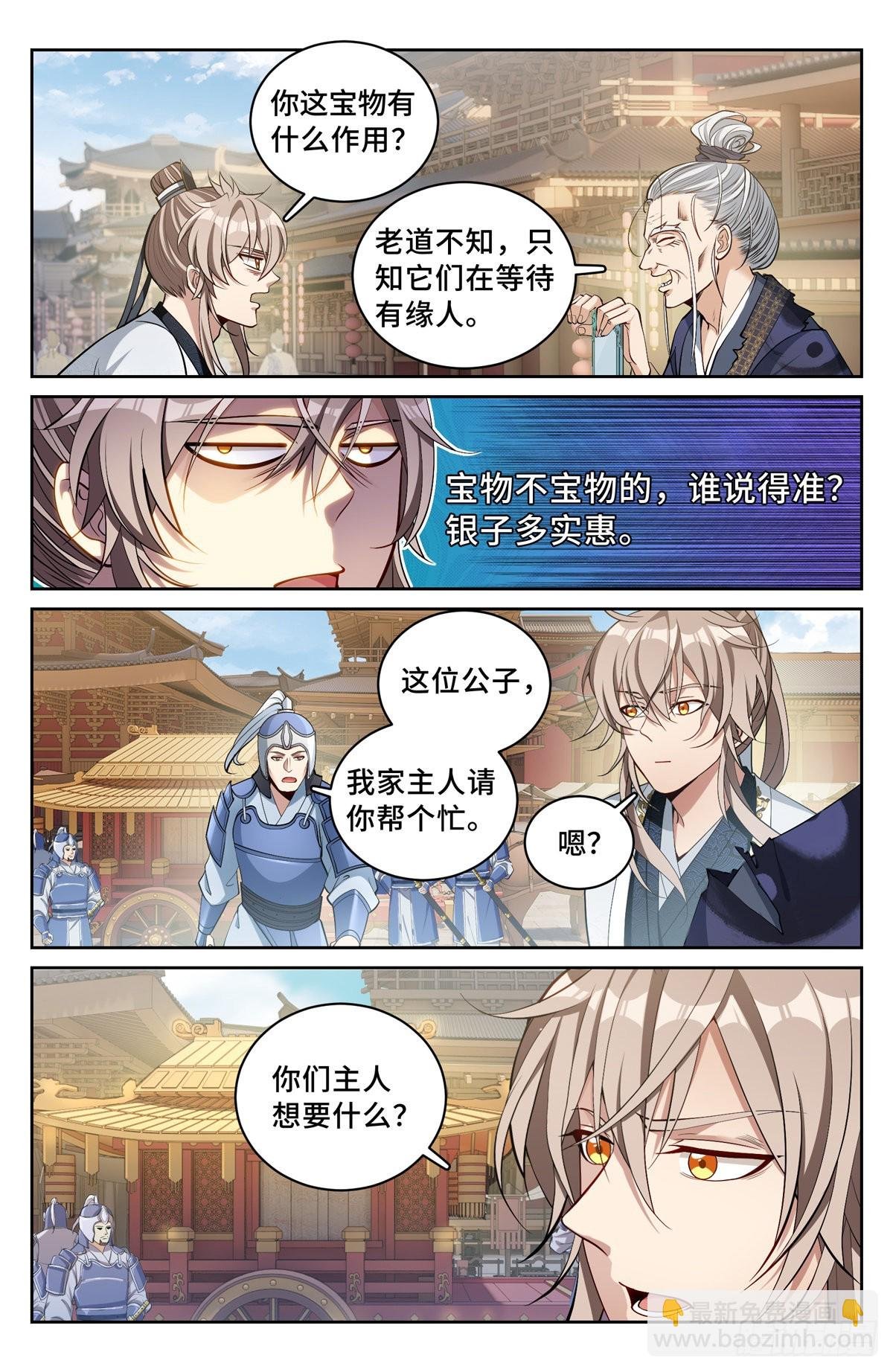 067有缘人
