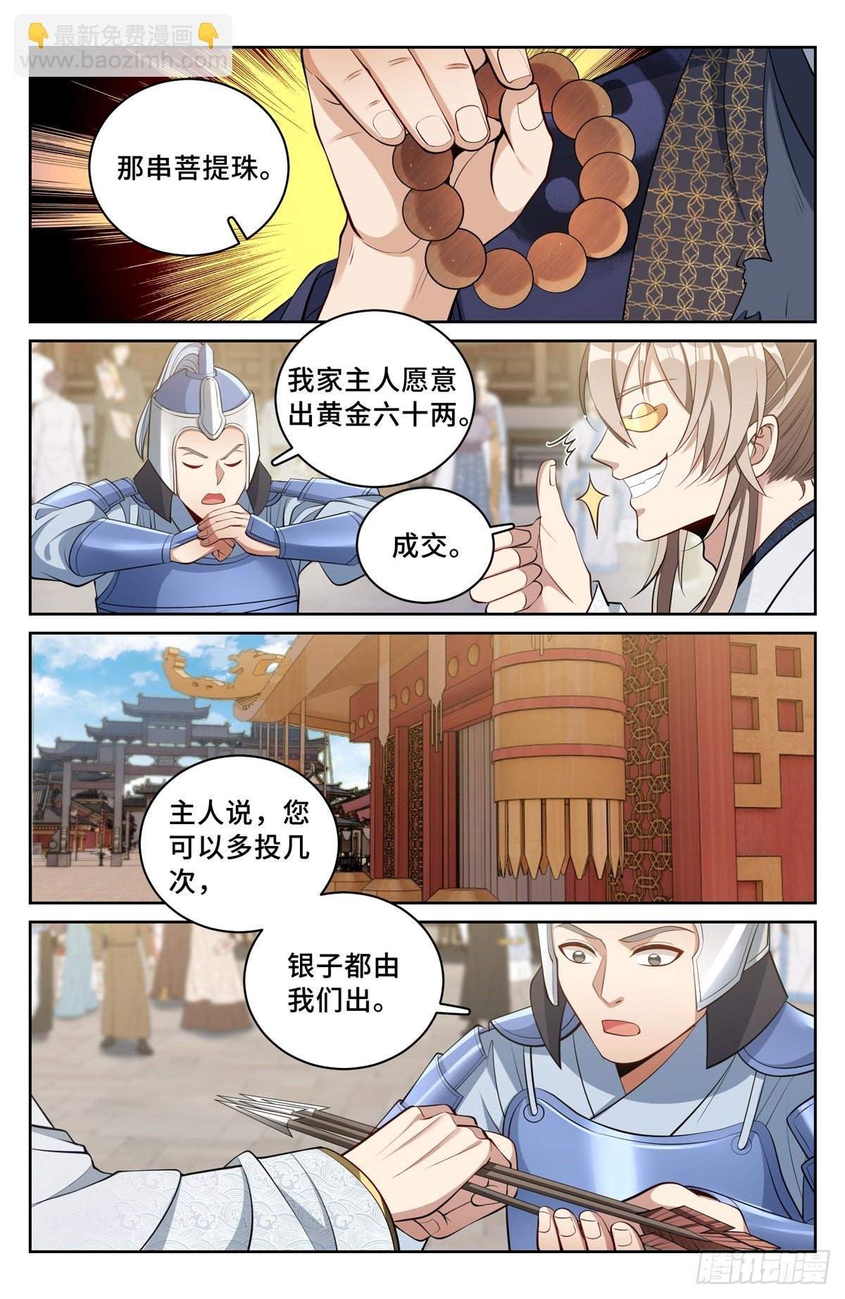 067有缘人
