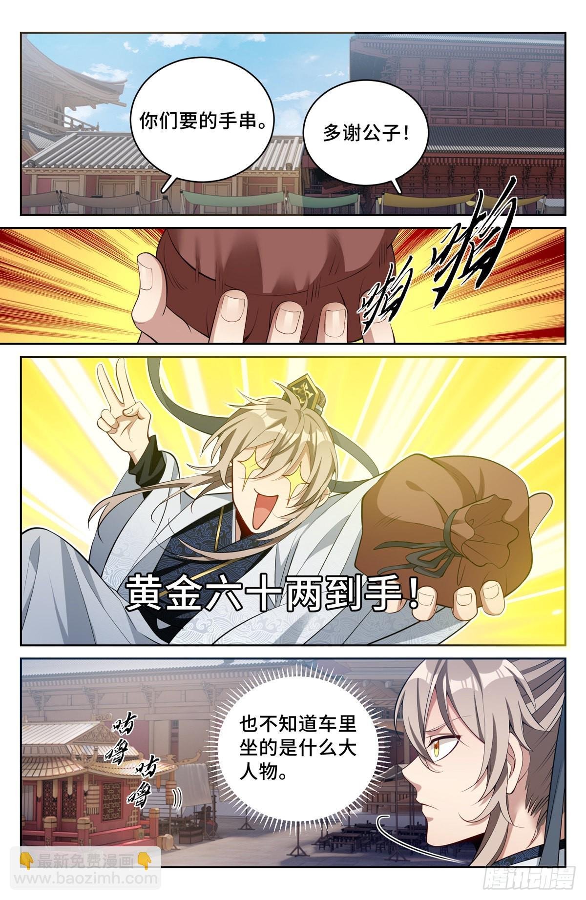 067有缘人
