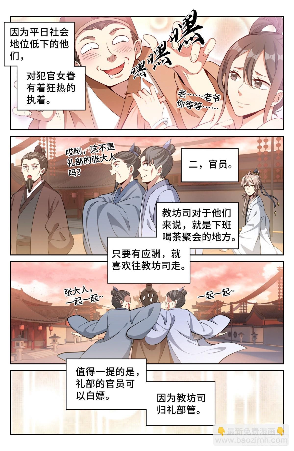067有缘人