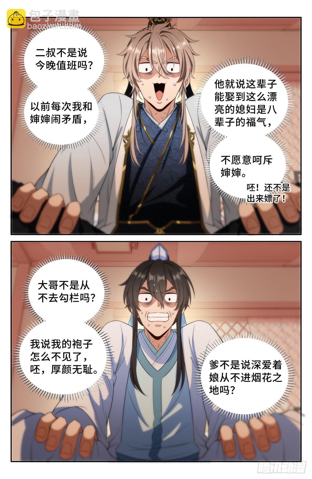 068一家人整整齐齐