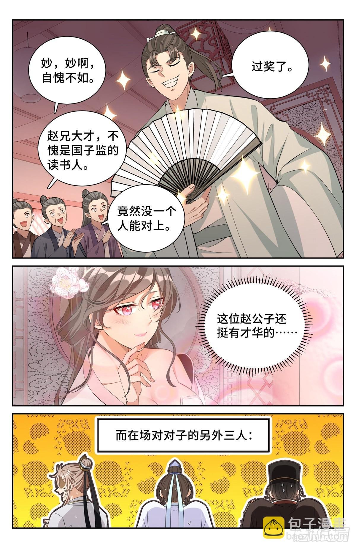 069打茶围
