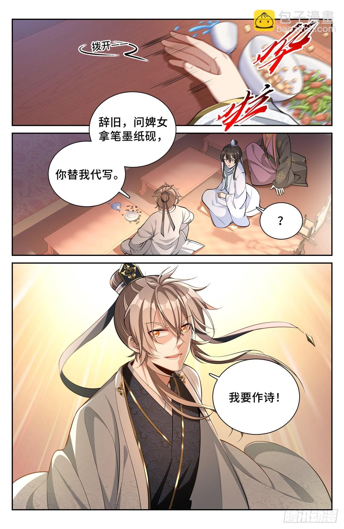 069打茶围