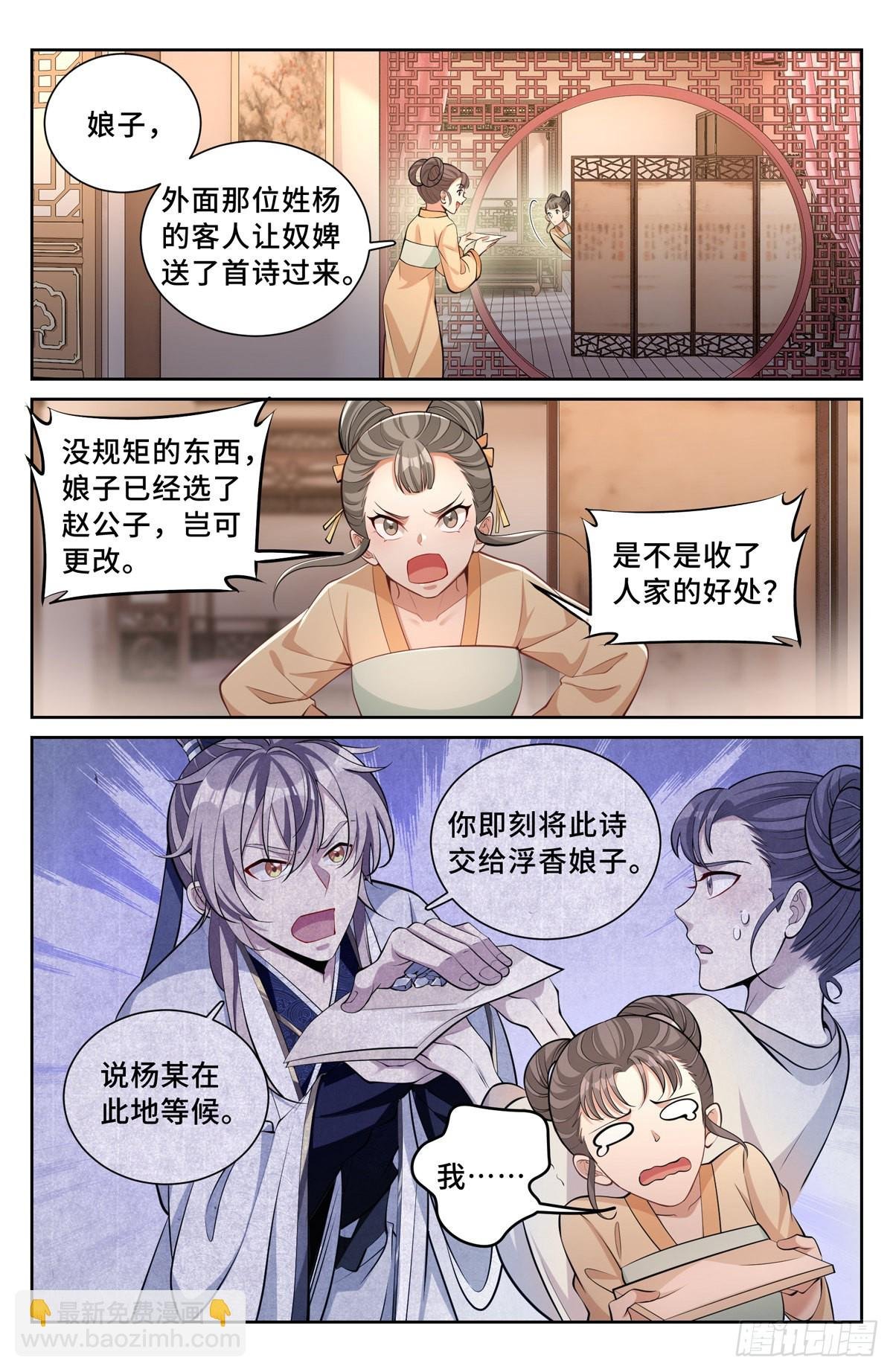 069打茶围