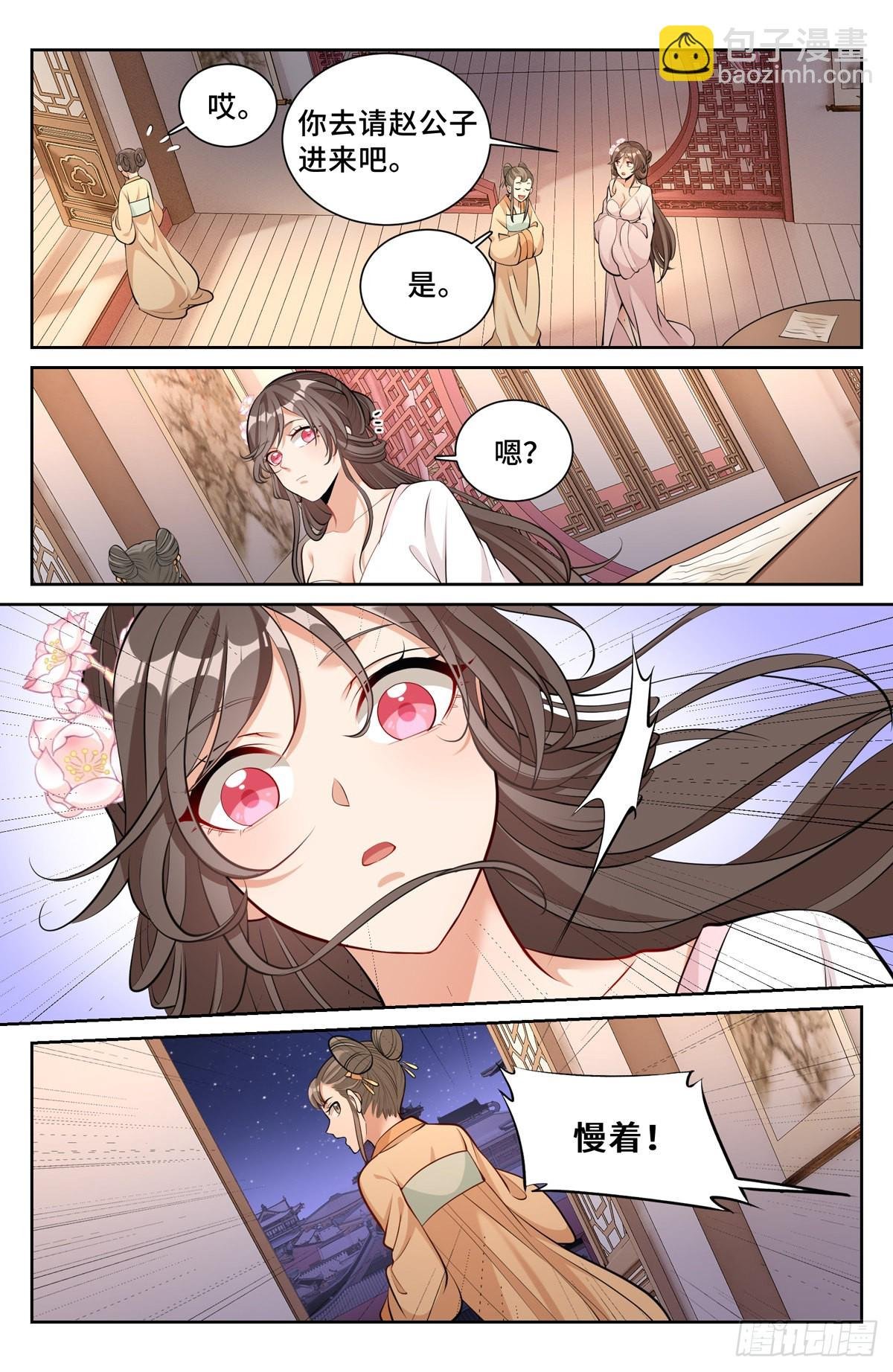 069打茶围