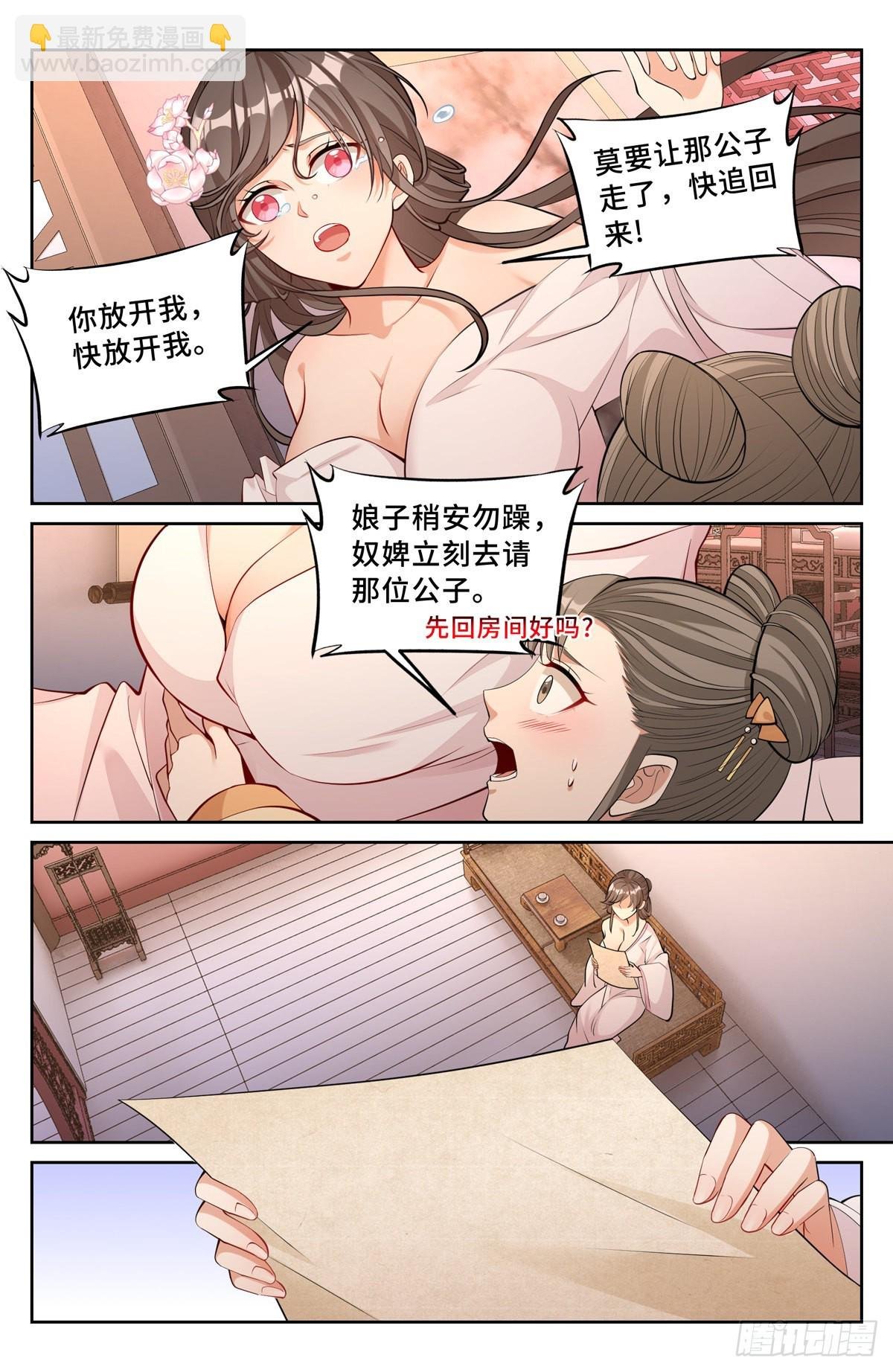 069打茶围