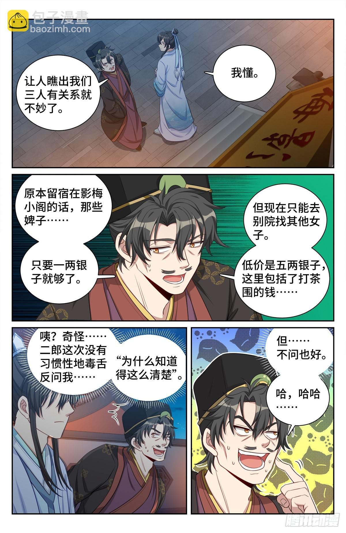 070过夜