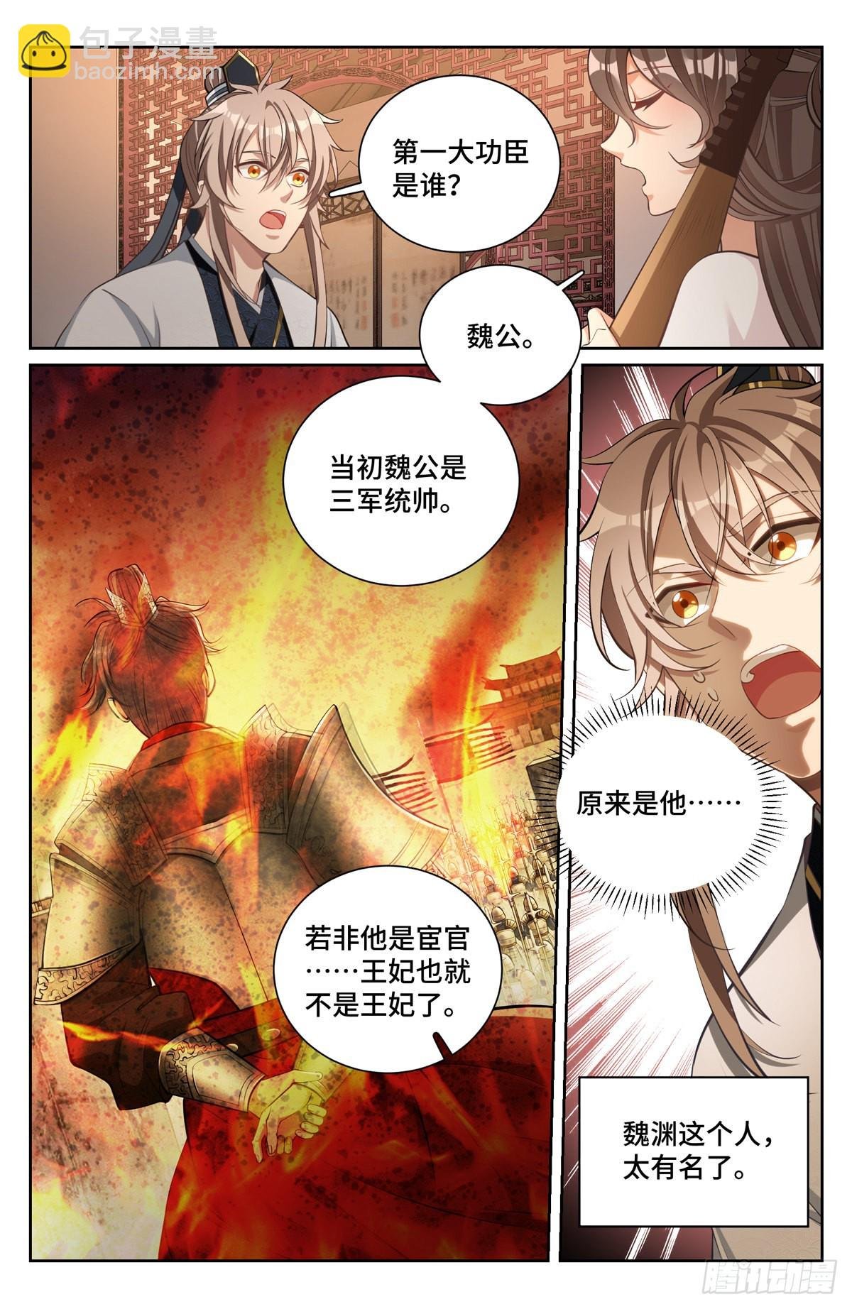071长夜漫漫