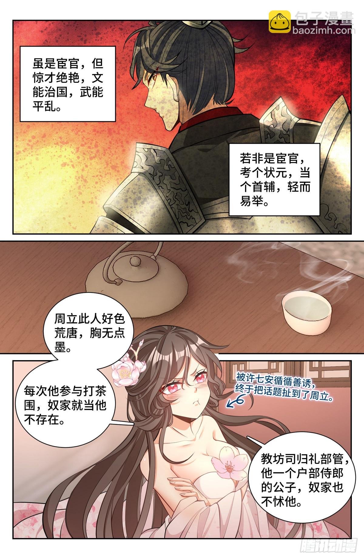 071长夜漫漫