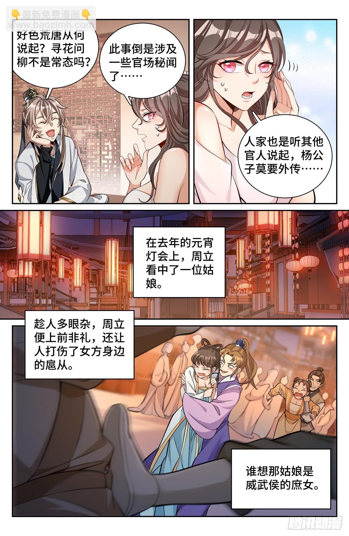 071长夜漫漫