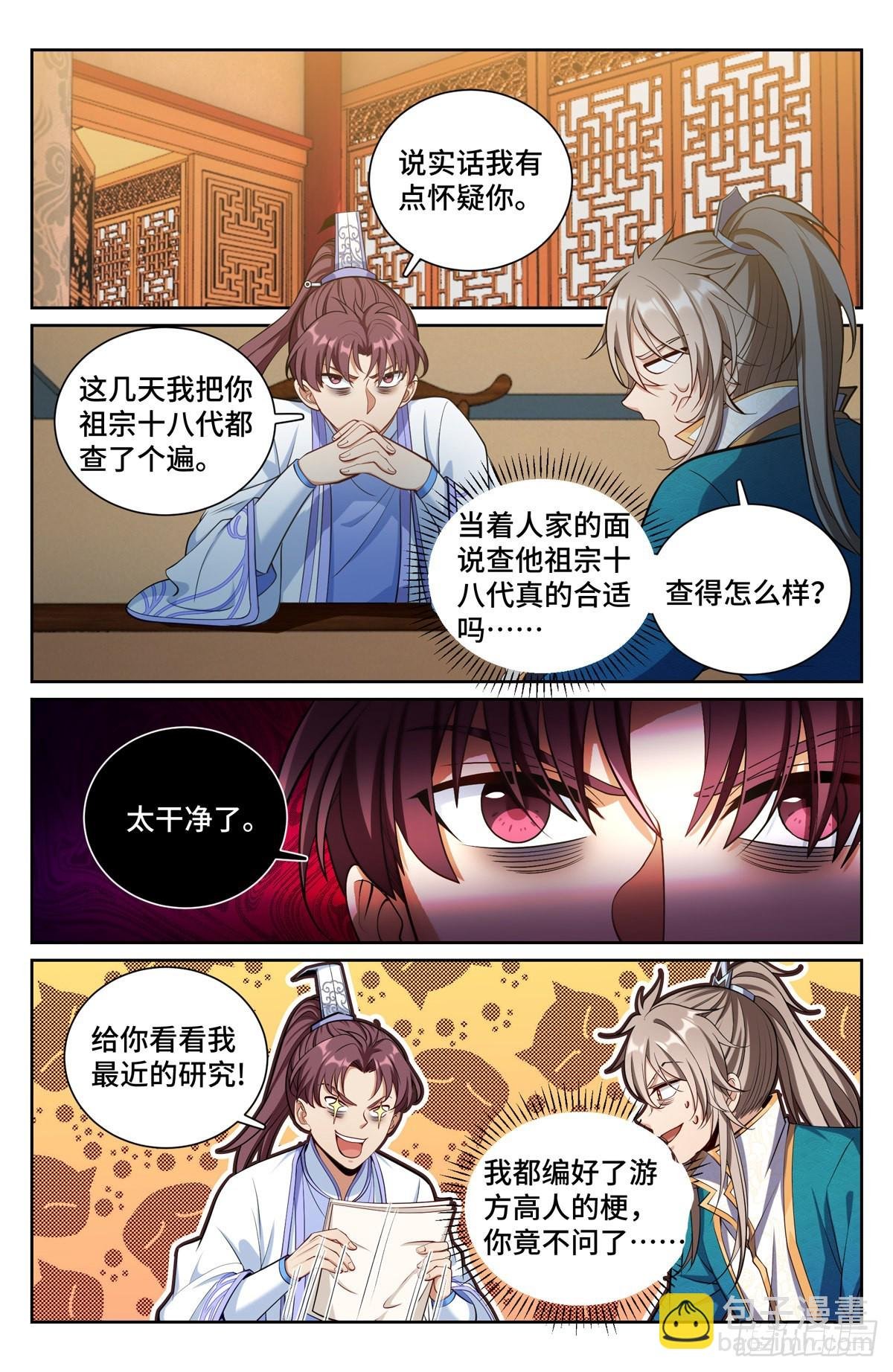 072元素周期表