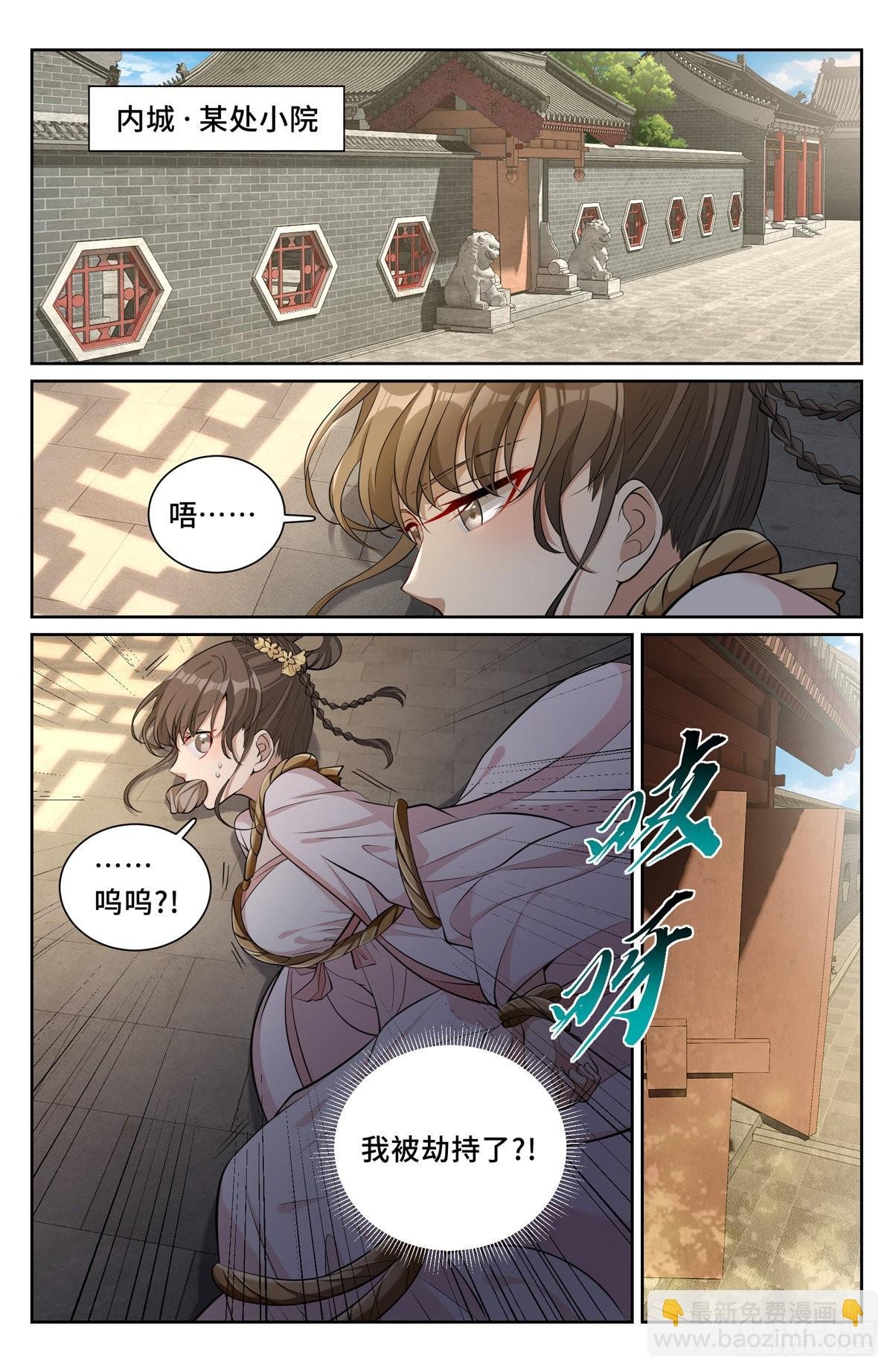 073劫持